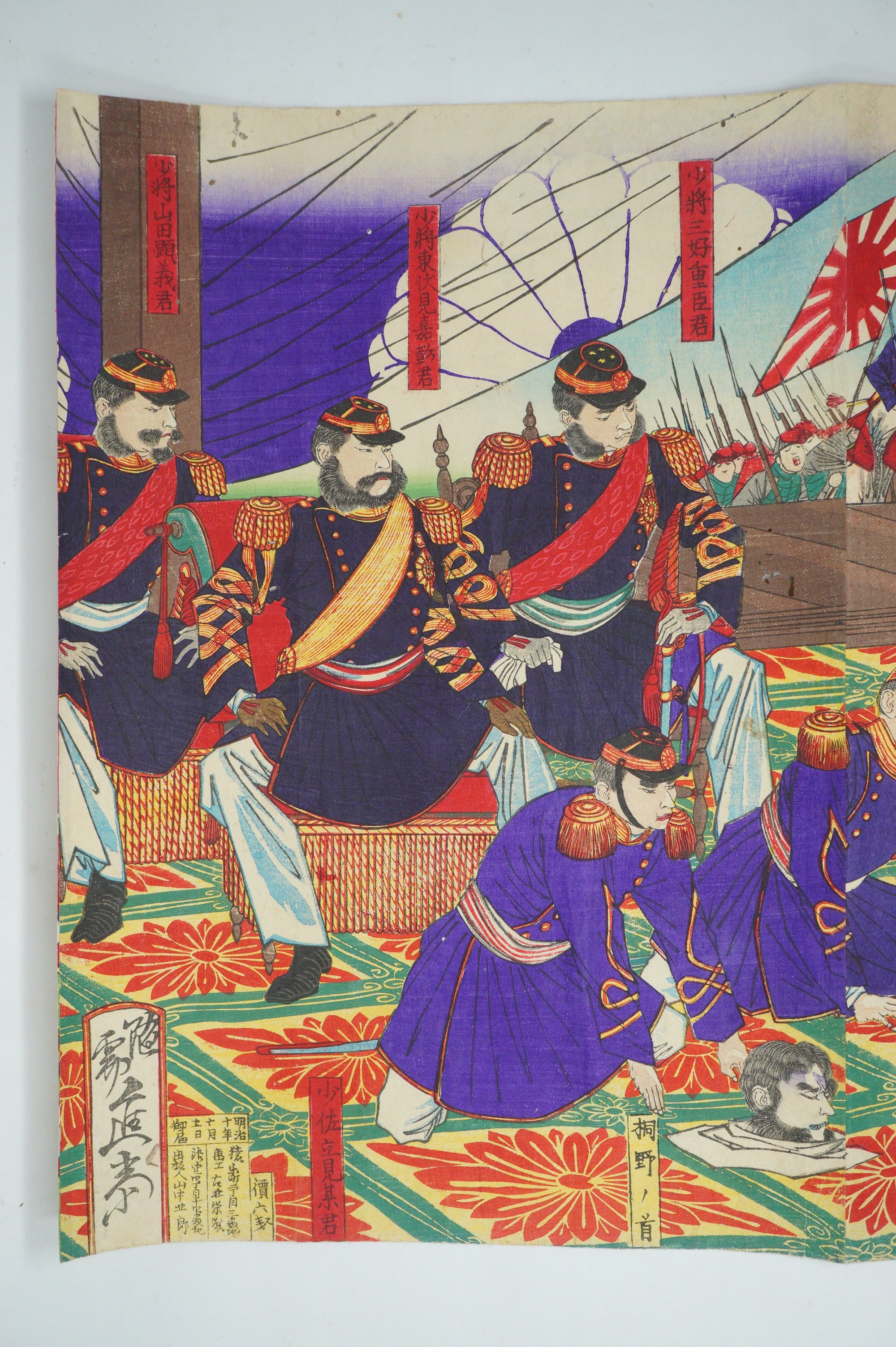 Japanese Woodblock Print 1877 Original by Shinsai / Toshimitsu -End of Satsuma Rebellion- 0121G26