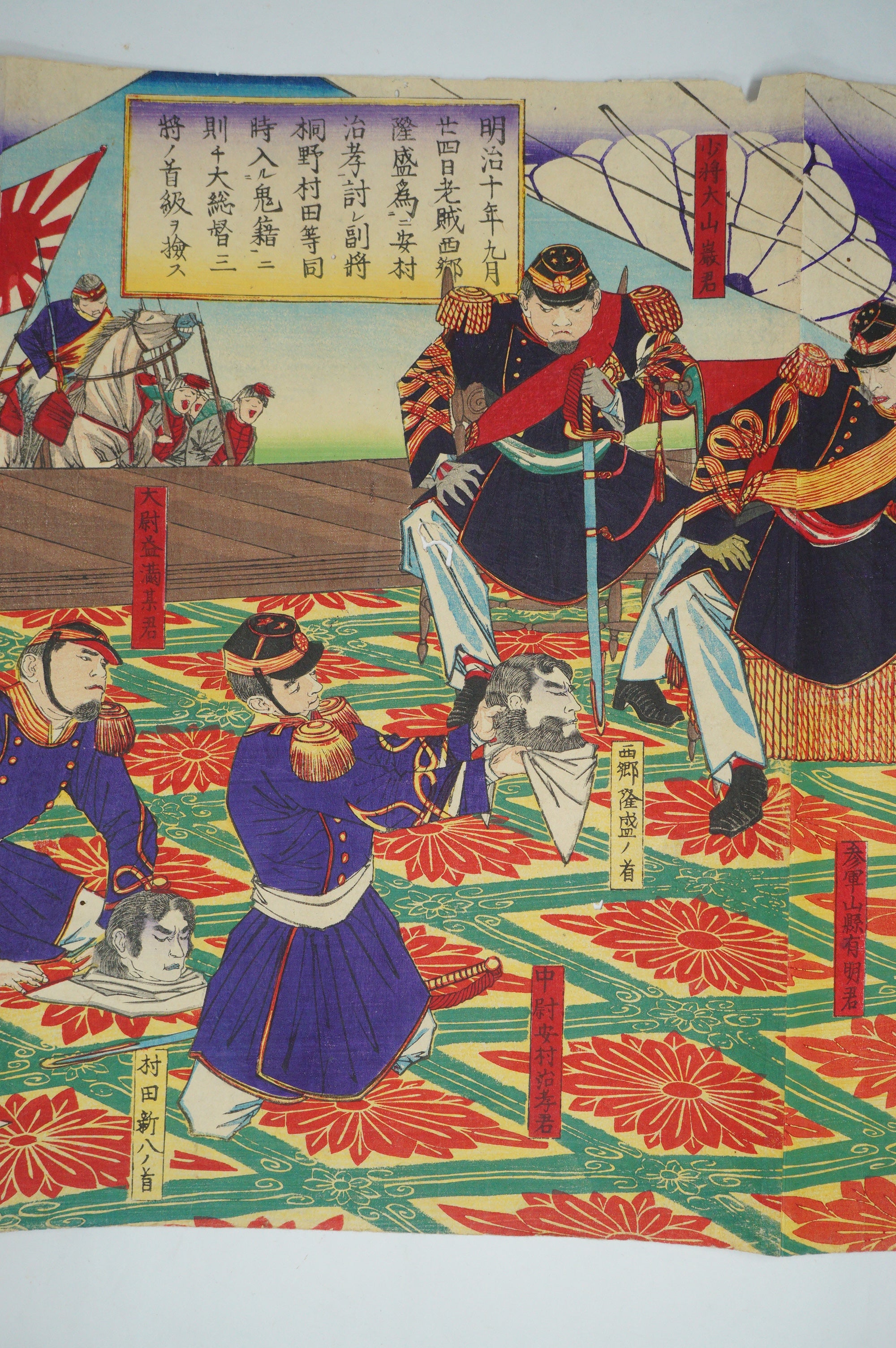 Japanese Woodblock Print 1877 Original by Shinsai / Toshimitsu -End of Satsuma Rebellion- 0121G26