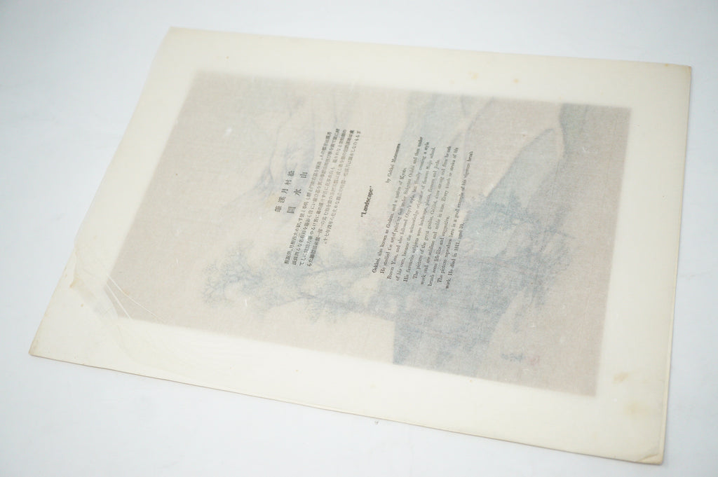 Japanese Quality Woodblock Print Recarved Edition by Gekkei Matsumura 1026D27