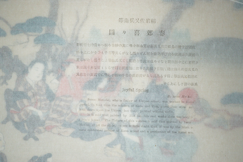 Japanese Quality Woodblock Print Recarved Edition by Iwasa Matabei 1026D28