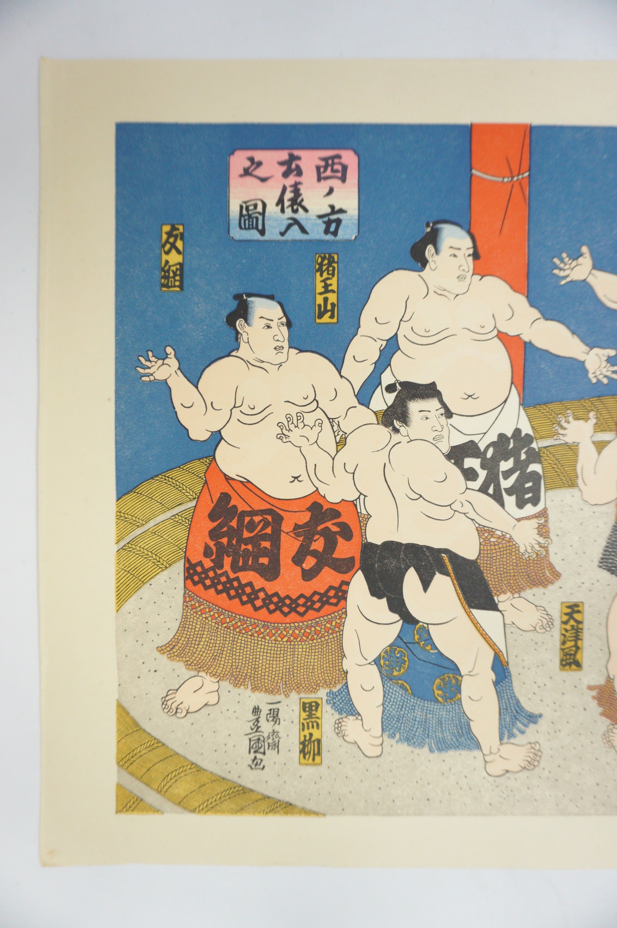 Japanese Woodblock Print Recarved Edition "Sumo entering the ring" from Japan 1115D28