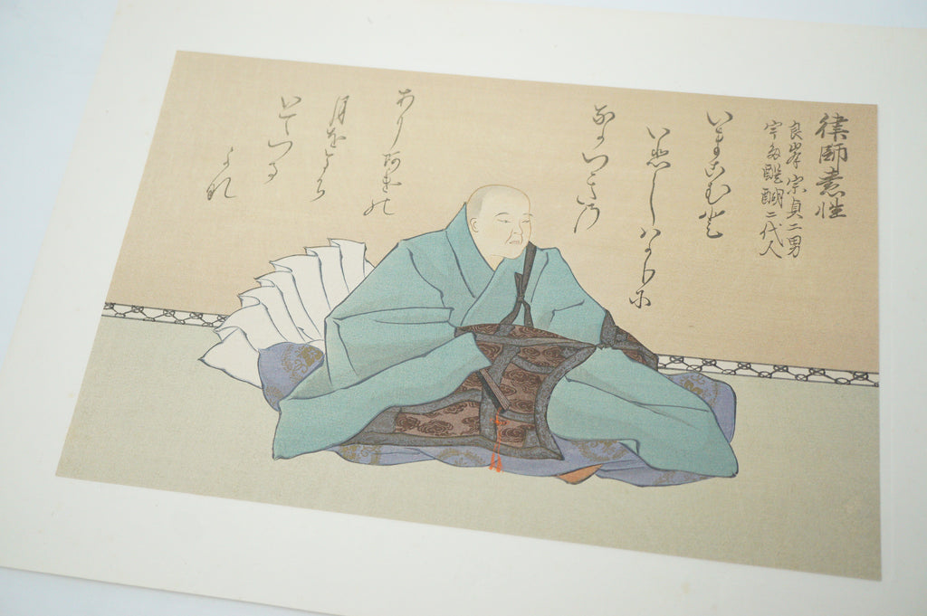Japanese Quality Woodblock Print Recarved Edition by Nobuzame Fujiwara 1026D29