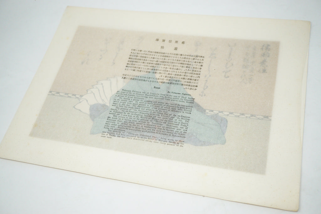 Japanese Quality Woodblock Print Recarved Edition by Nobuzame Fujiwara 1026D29