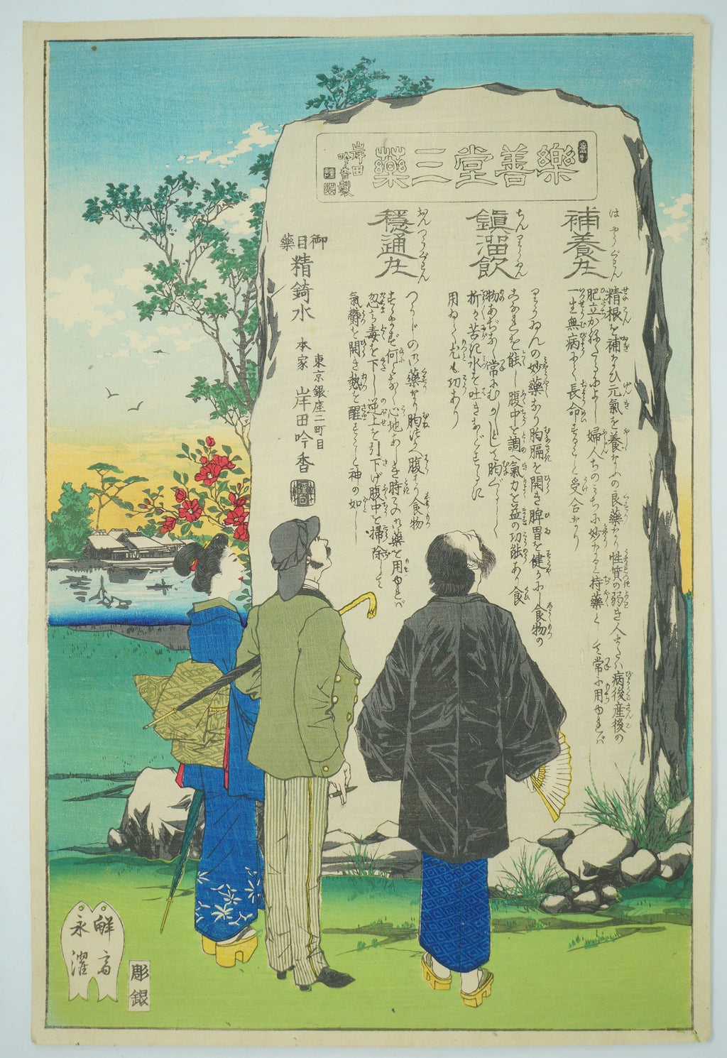 Japanischer Holzschnitt aus der Meiji-Ära, Original Shin-Hanga von Kishida Ginko aus Japan 0217F2