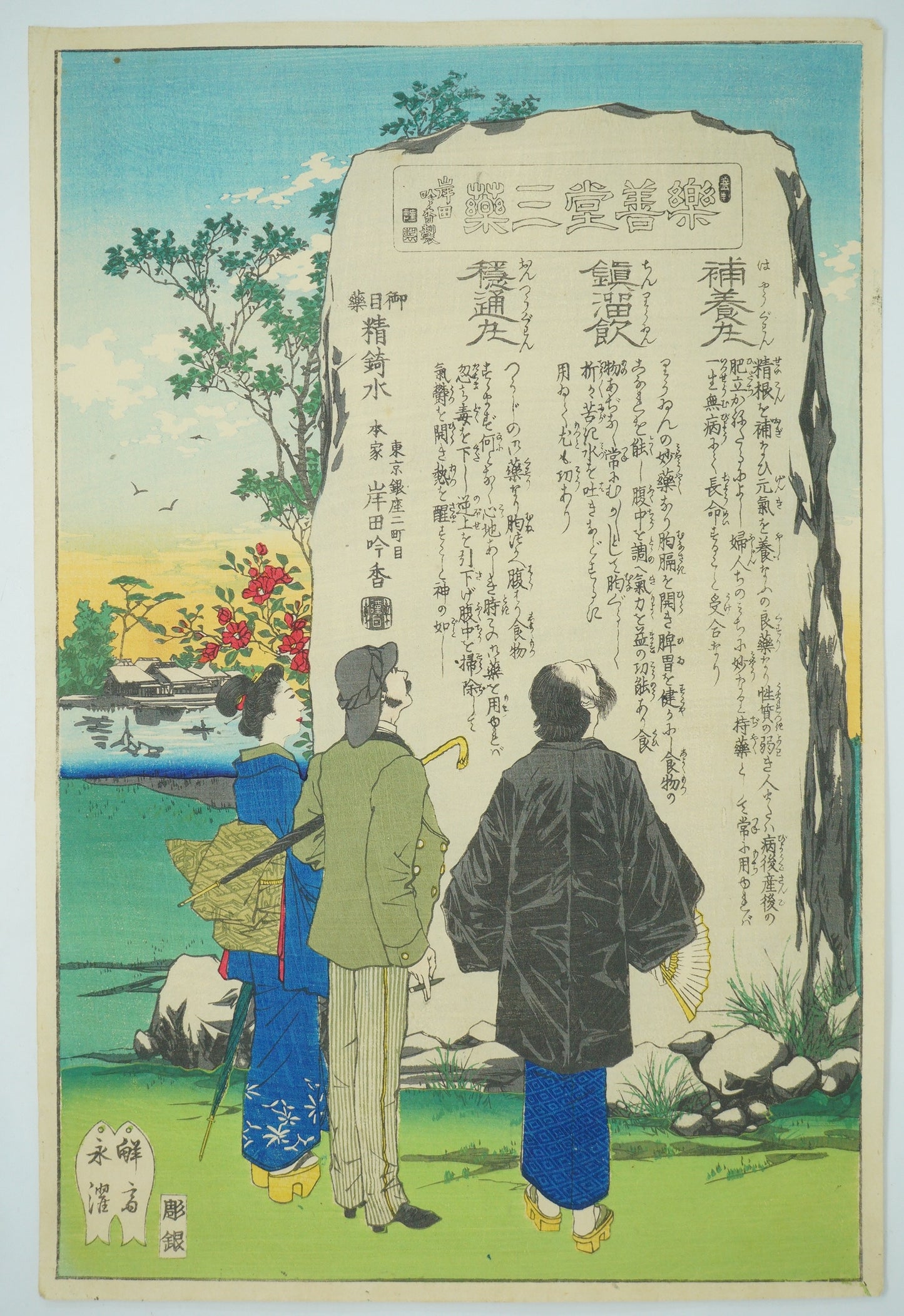 Japanese Woodblock Print Meiji Era Original Shin-Hanga by Kishida Ginko from Japan 0217F2