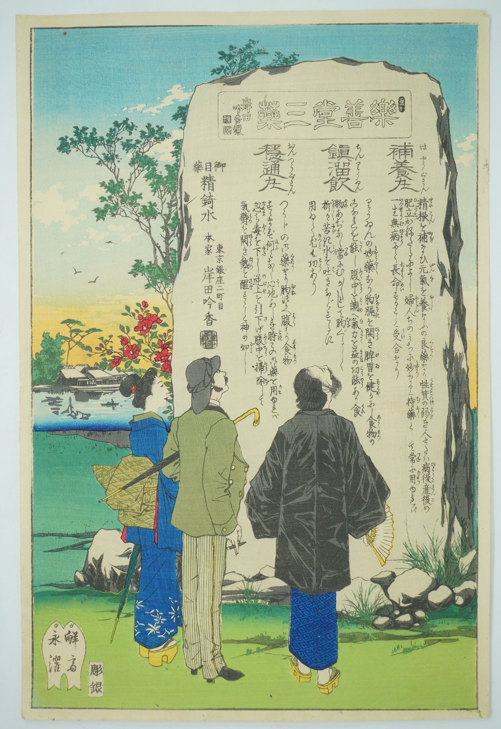 Japanischer Holzschnitt aus der Meiji-Ära, Original Shin-Hanga von Kishida Ginko aus Japan 0217F2