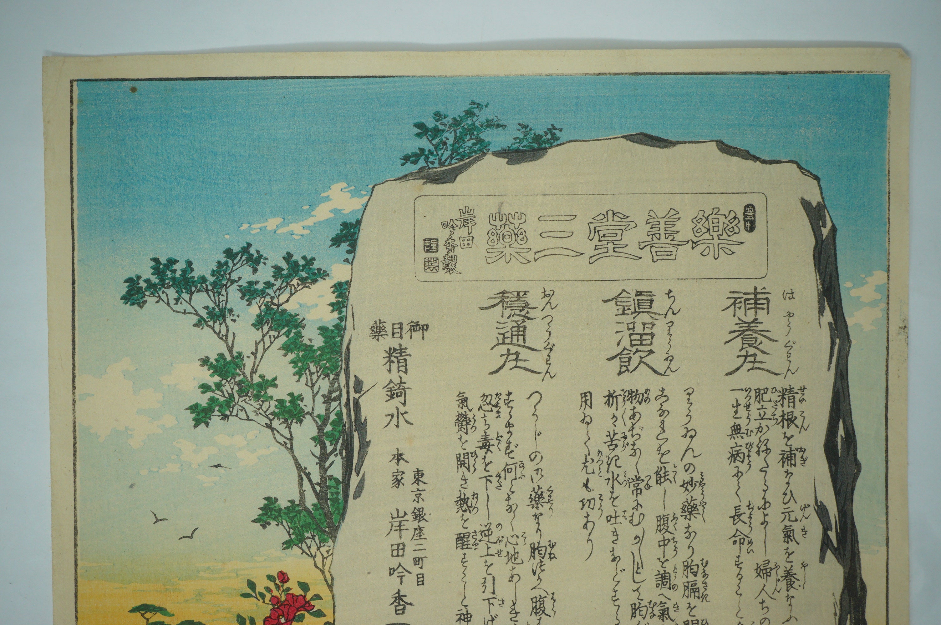 Japanischer Holzschnitt aus der Meiji-Ära, Original Shin-Hanga von Kishida Ginko aus Japan 0217F2
