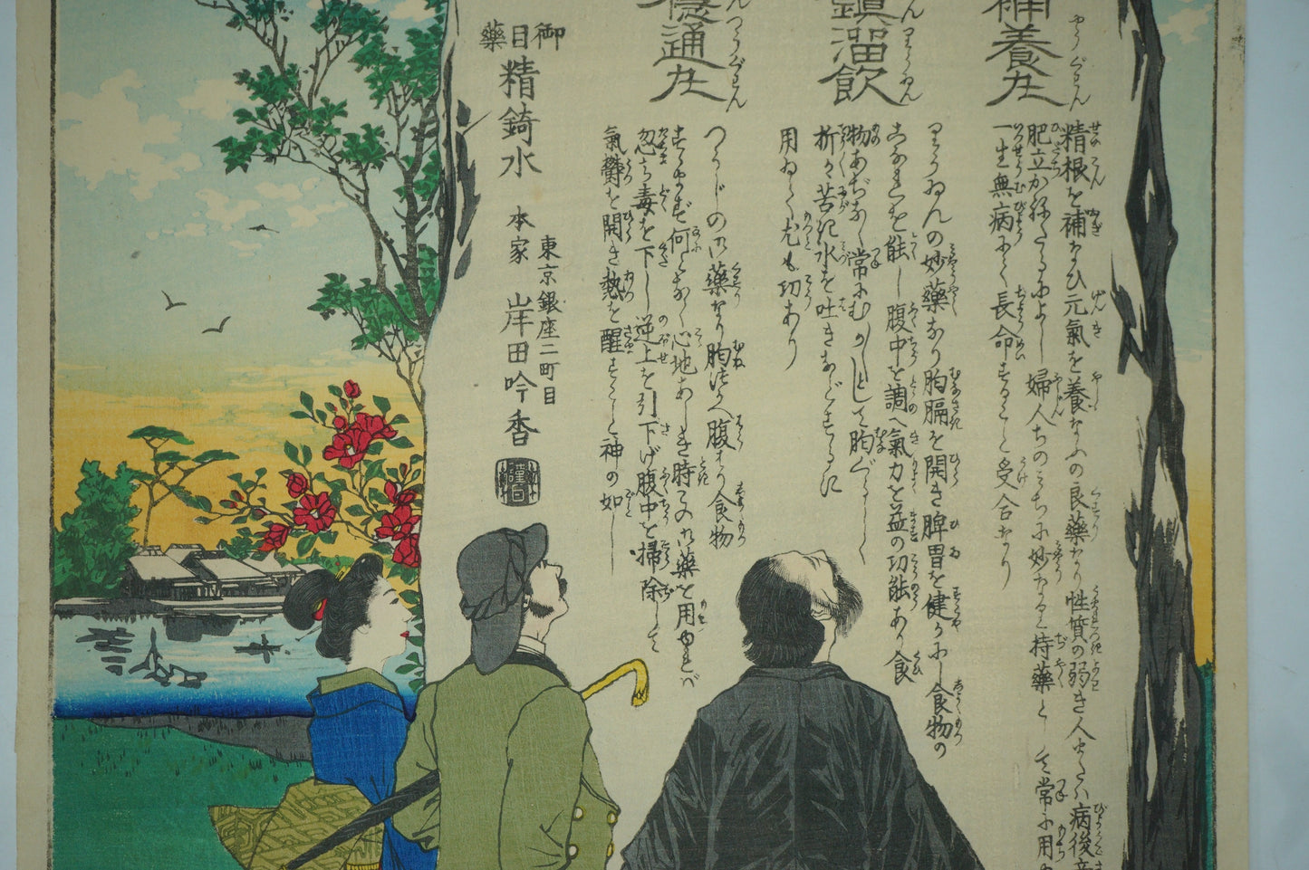 Japanese Woodblock Print Meiji Era Original Shin-Hanga by Kishida Ginko from Japan 0217F2