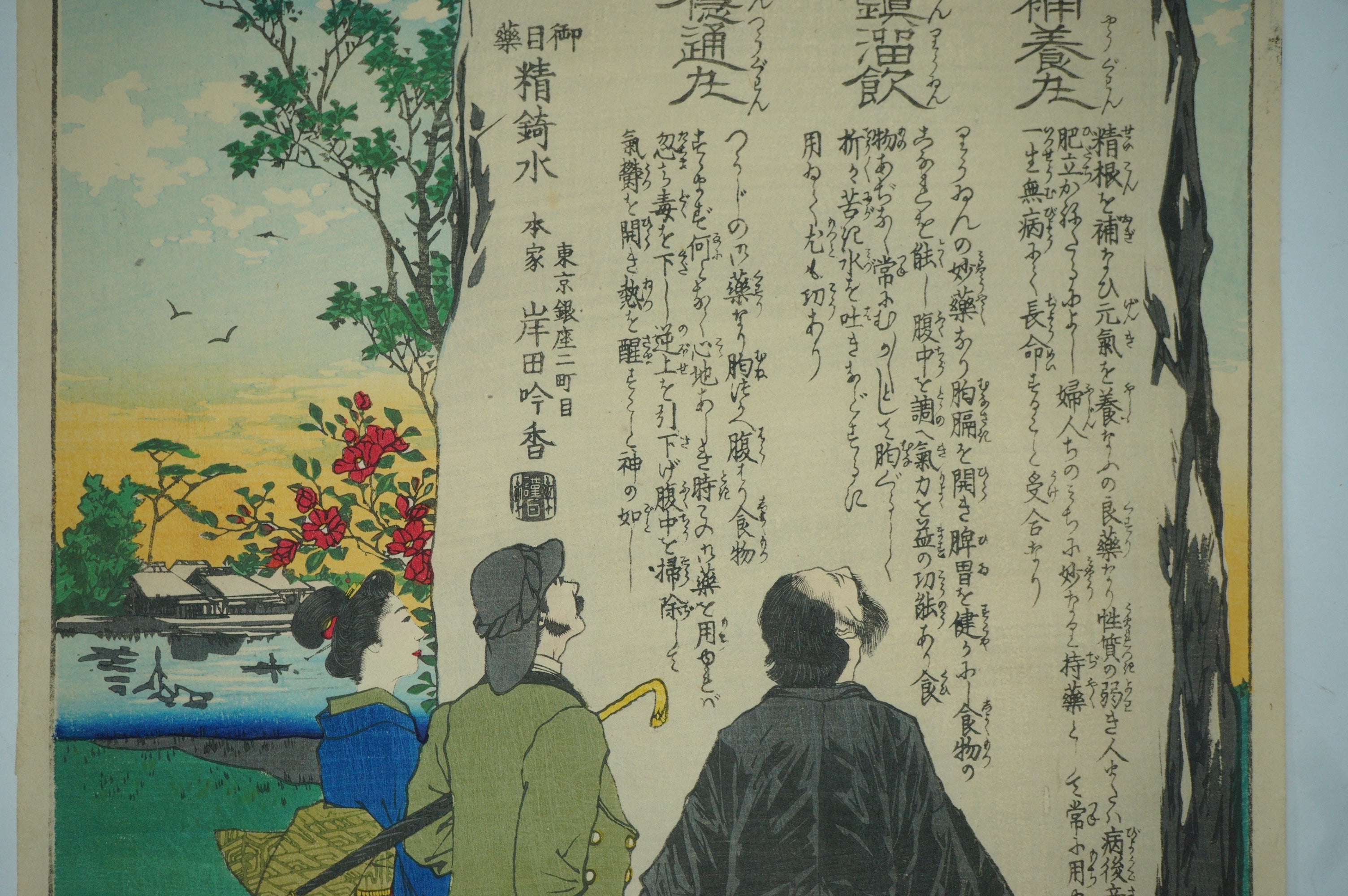 Japanischer Holzschnitt aus der Meiji-Ära, Original Shin-Hanga von Kishida Ginko aus Japan 0217F2