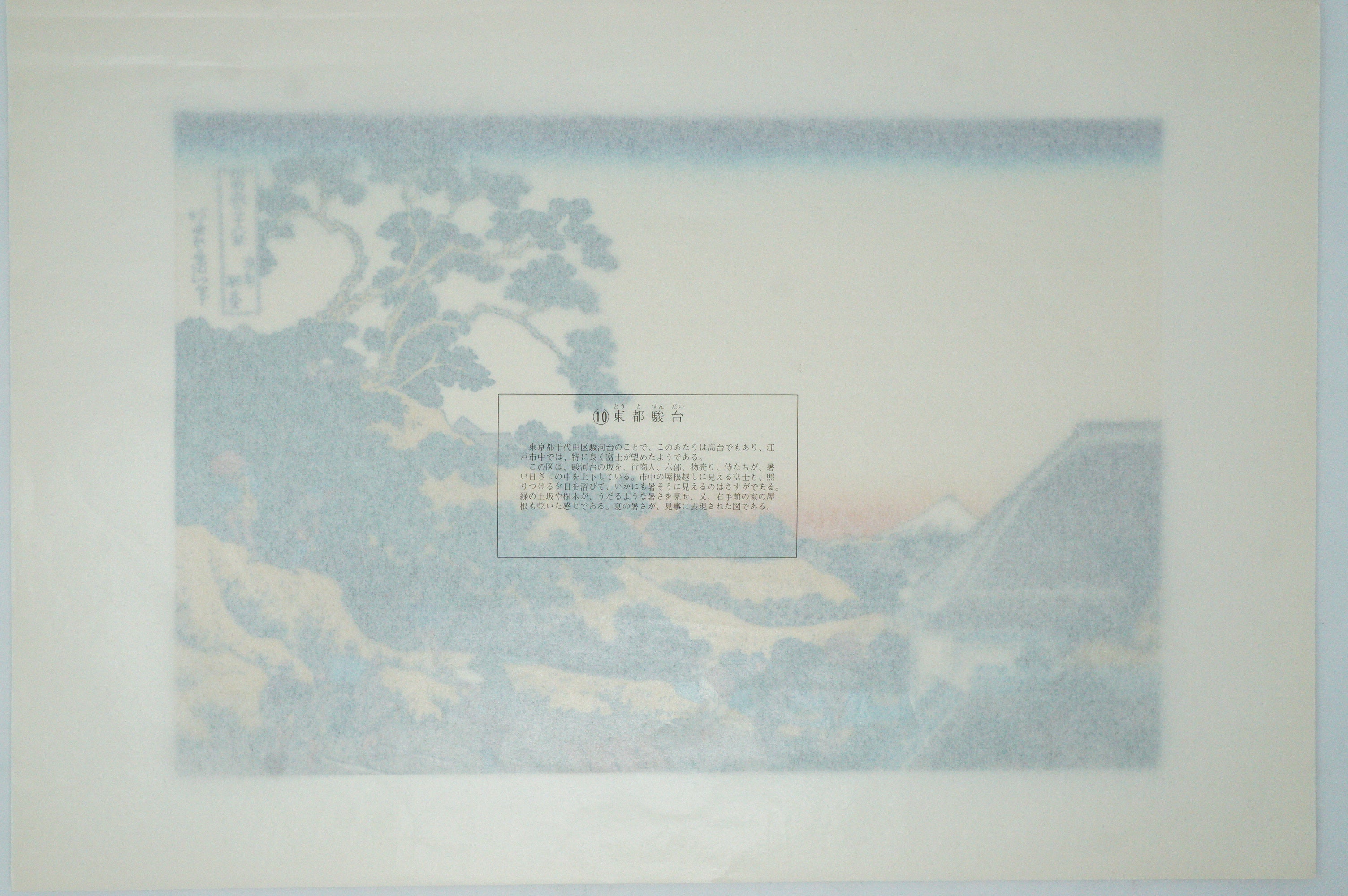 Japanese Quality Woodblock Print Recarved Edition by Katsushika Hokusai 1026D2