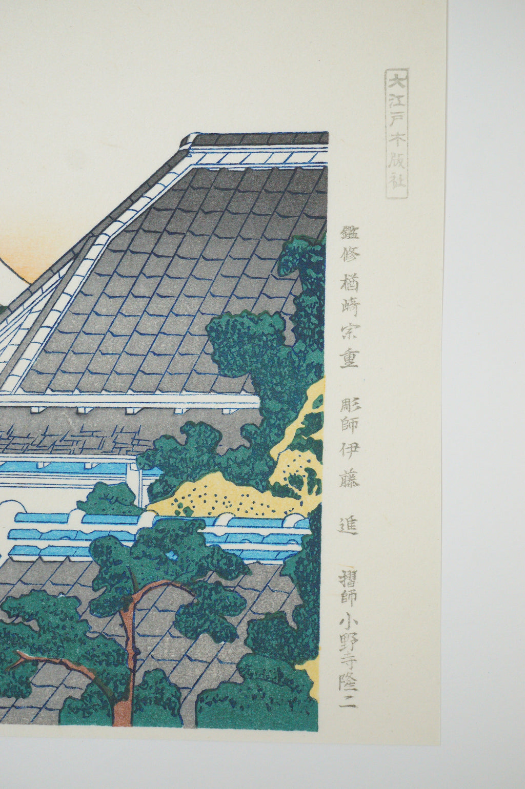 Japanese Quality Woodblock Print Recarved Edition by Katsushika Hokusai 1026D2
