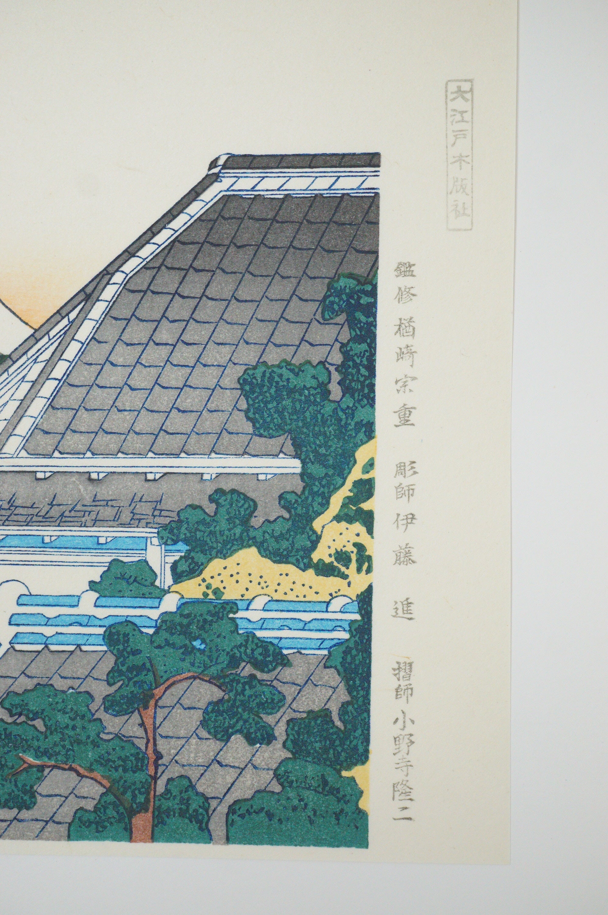 Japanese Quality Woodblock Print Recarved Edition by Katsushika Hokusai 1026D2