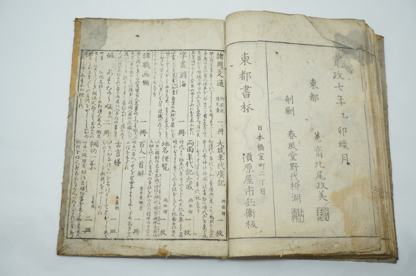 Antique Japanese Booklet -Abbreviated Drawing Styles- by Kuwagata Keisai Edo Original 1127E2