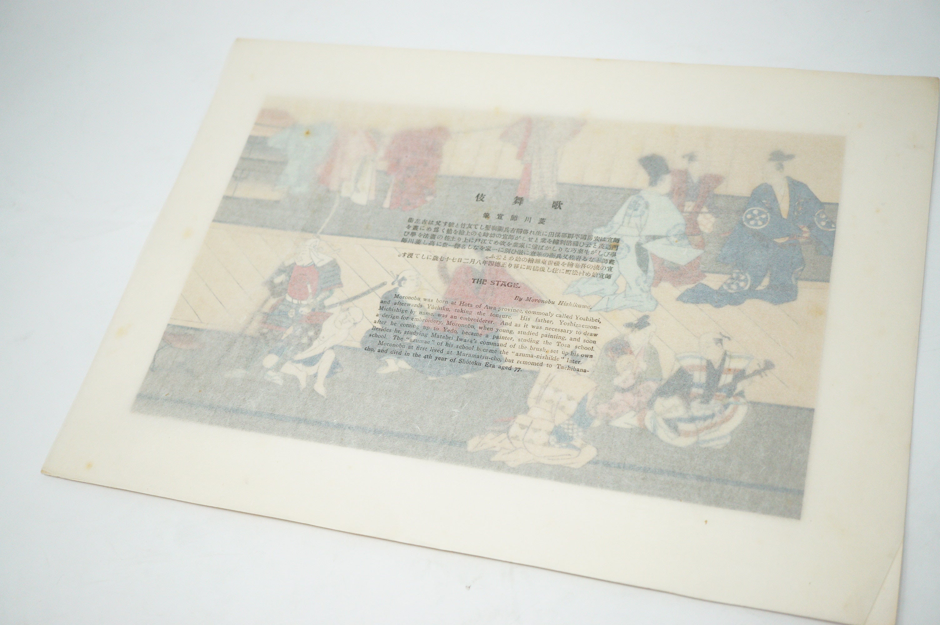 日本优质木刻版画重刻版，菱川师宣1026D31 – Japantik