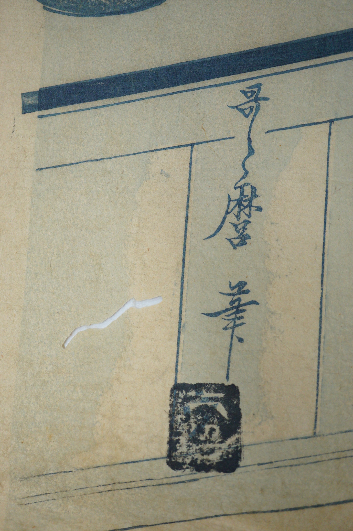 Japanese Quality Woodblock Reprint -Woman Sitting on Edge of Veranda- by Utamaru 0822E32