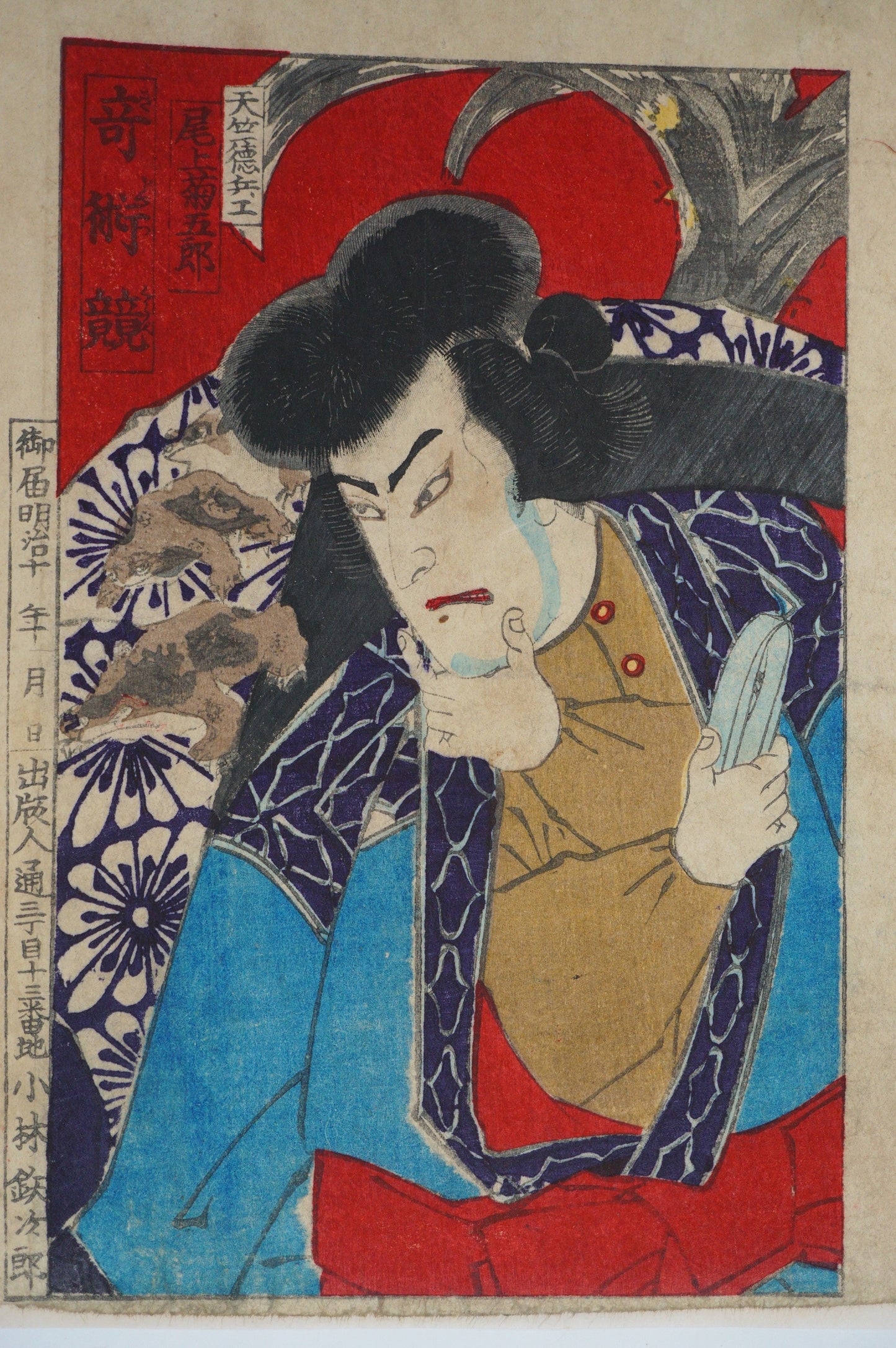 Japanese Woodblock Print 1870s Original by Toyohara Kunichika Ukyo-e from Japan 0717E34