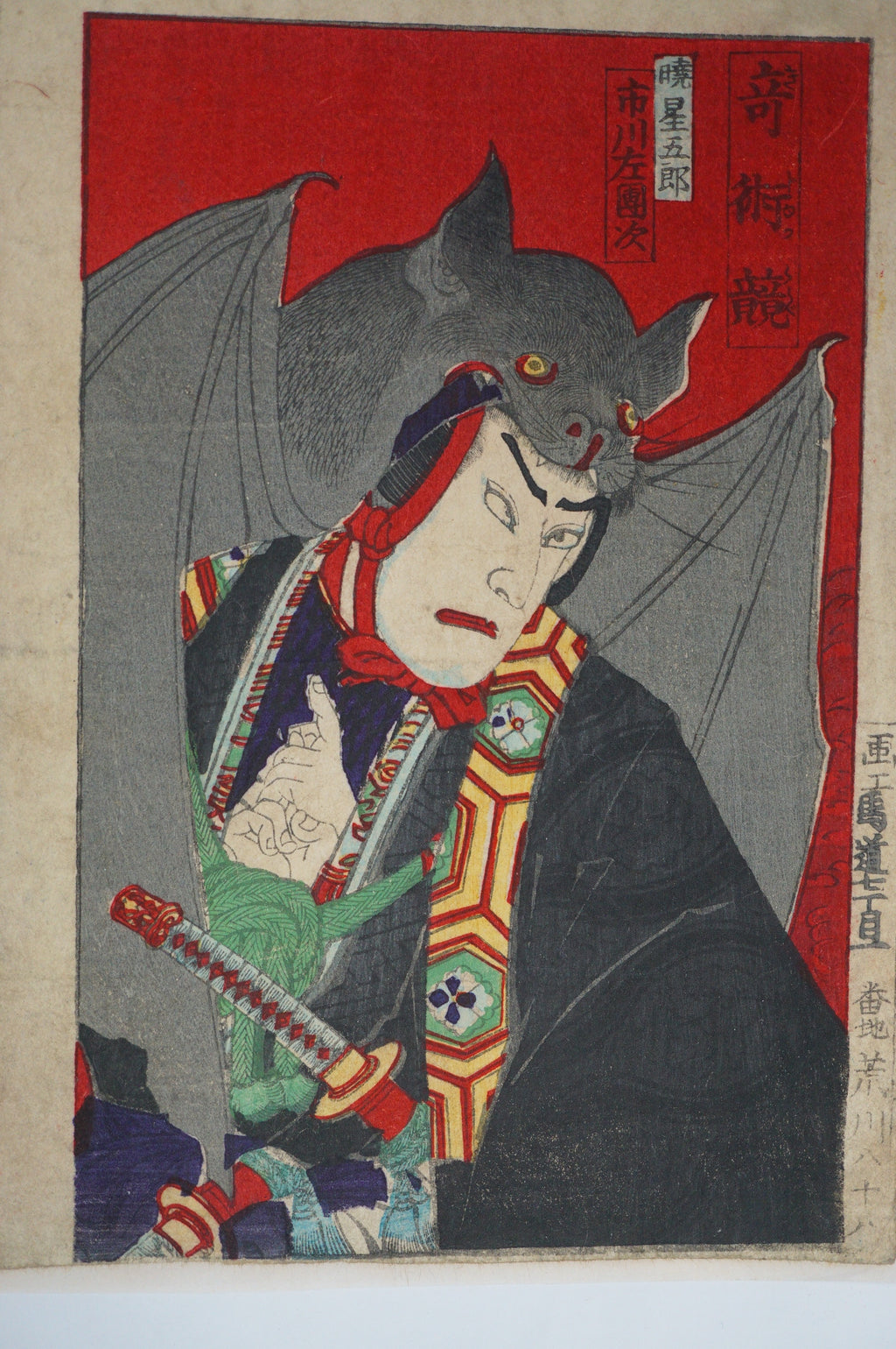 Japanischer Holzschnitt 1870er Jahre Original von Toyohara Kunichika Ukyo-e aus Japan 0717E34