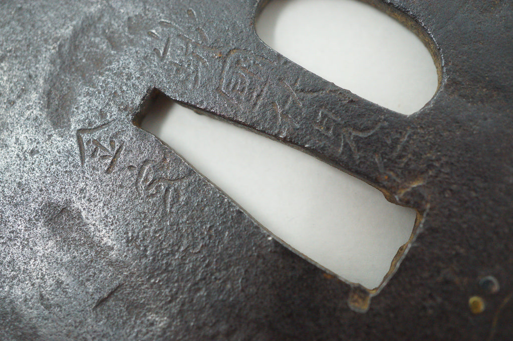 Japanese Tsuba Iron Sword Guard for Katana or Wakizashi Signed with Gold & Silver Inlays 1201F3