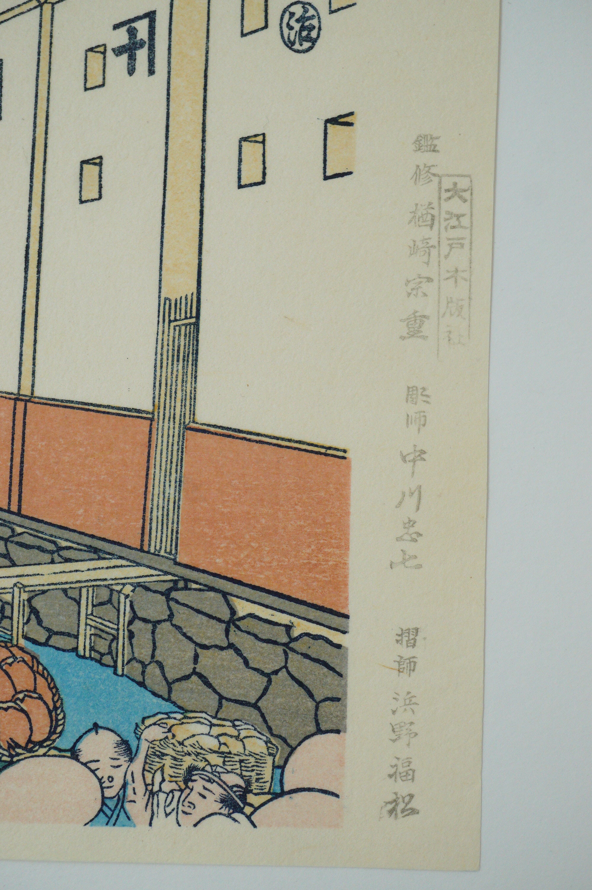 Japanese Quality Woodblock Print Recarved Edition by Katsushika Hokusai 1026D3