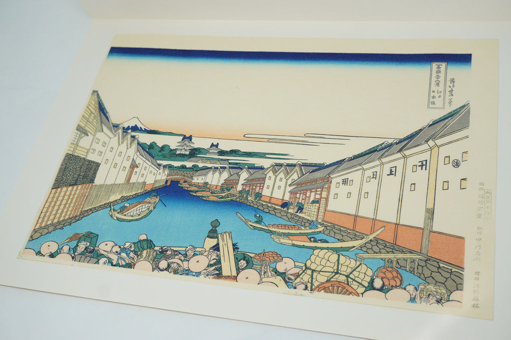 Japanese Quality Woodblock Print Recarved Edition by Katsushika Hokusai 1026D3