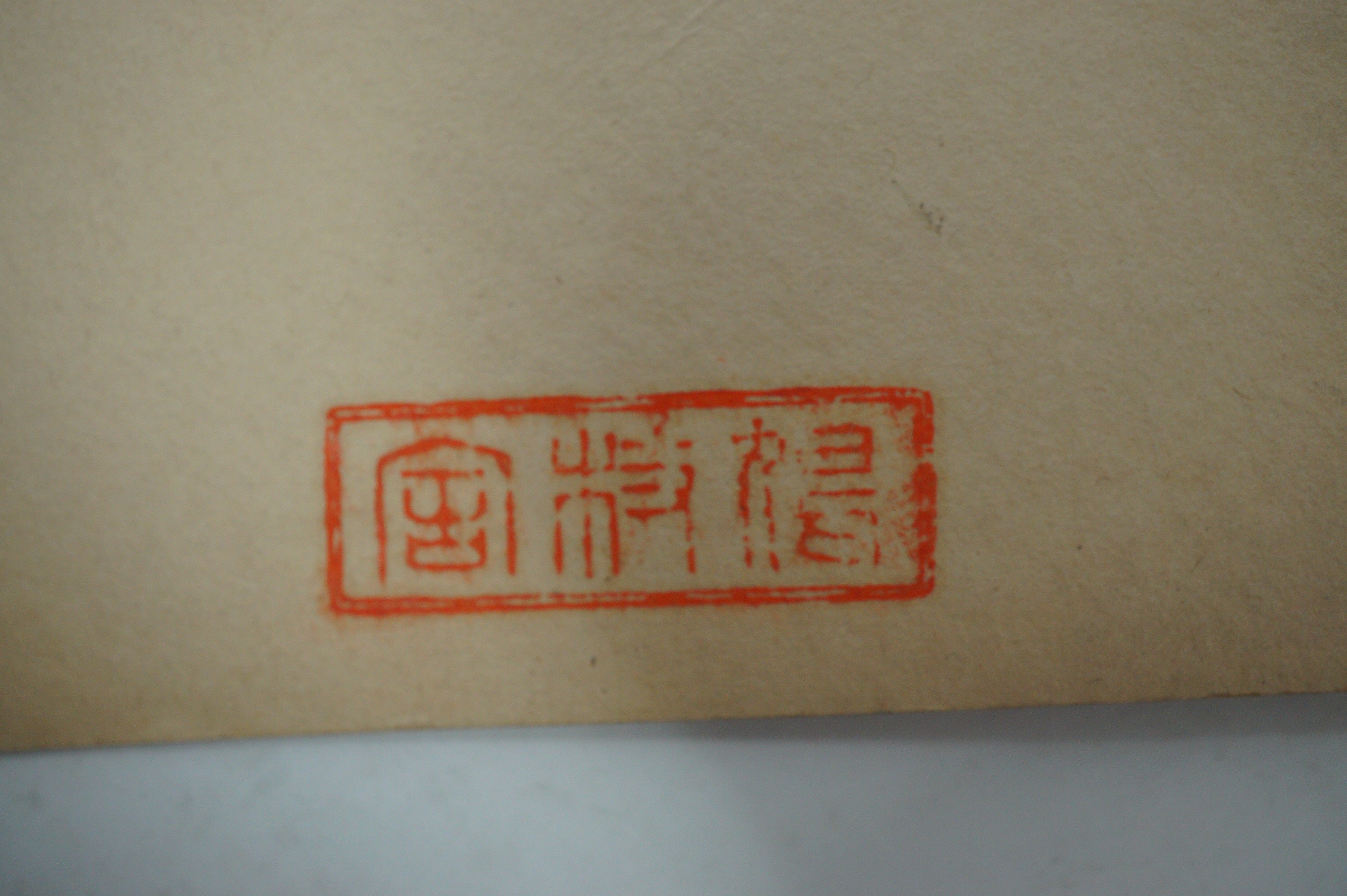 High Quality Binjinga Woodblockprint by Iwasa Matabei Vintage Recarved Edition 0622D3