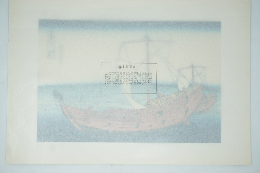 Japanese Quality Woodblock Print Recarved Edition by Katsushika Hokusai 1026D4