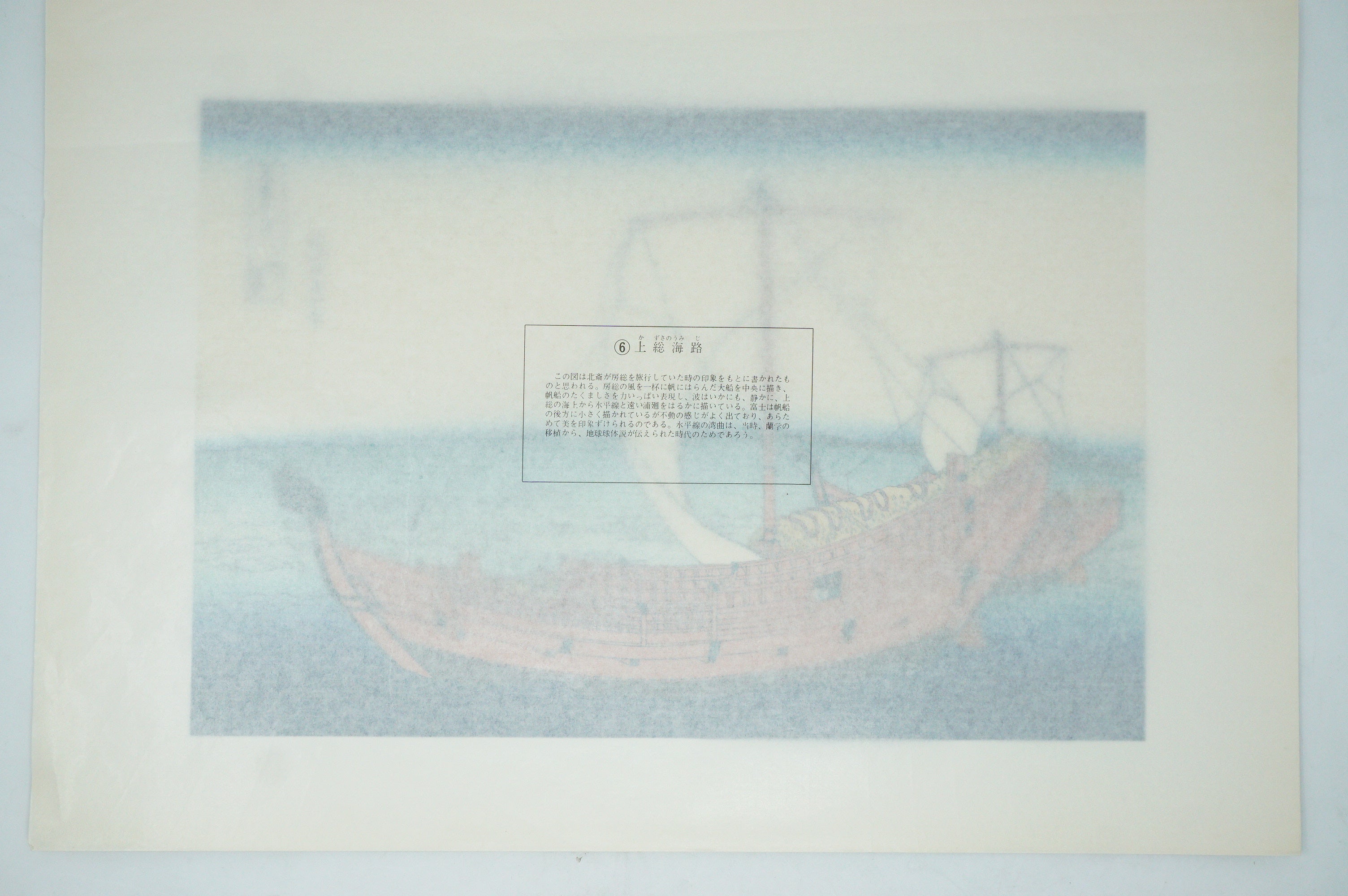 Japanese Quality Woodblock Print Recarved Edition by Katsushika Hokusai 1026D4
