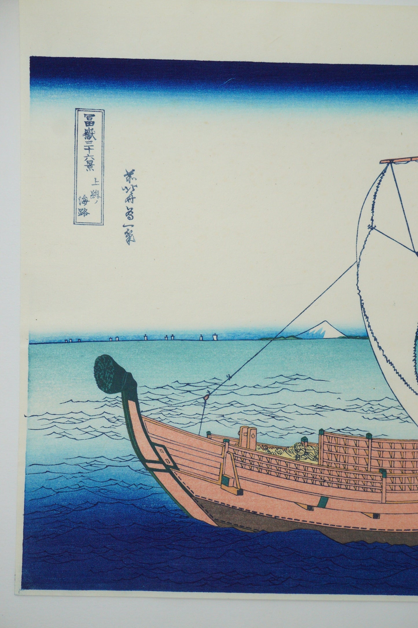 Japanese Quality Woodblock Print Recarved Edition by Katsushika Hokusai 1026D4