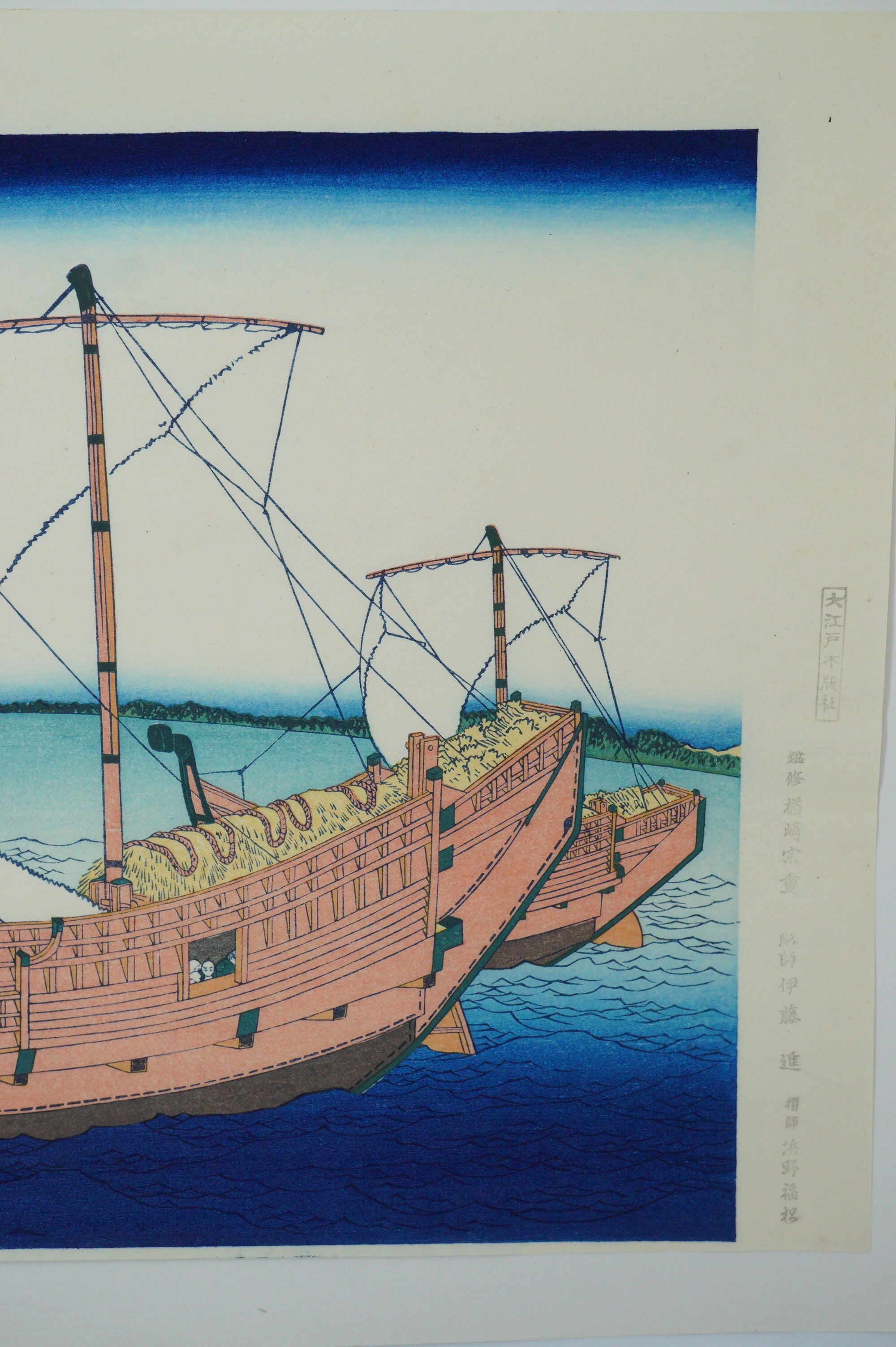 Japanese Quality Woodblock Print Recarved Edition by Katsushika Hokusai 1026D4