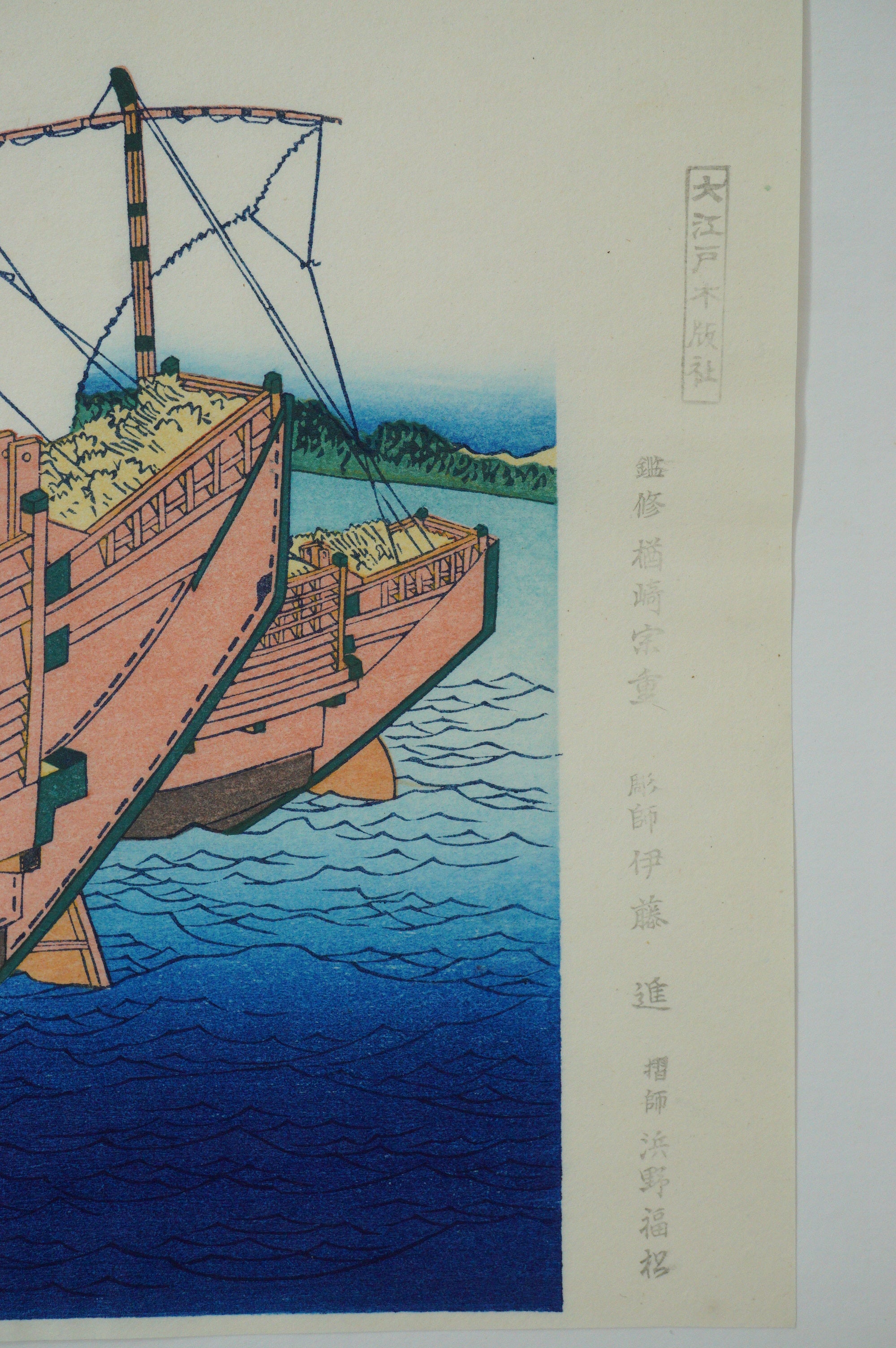 Japanese Quality Woodblock Print Recarved Edition by Katsushika Hokusai 1026D4