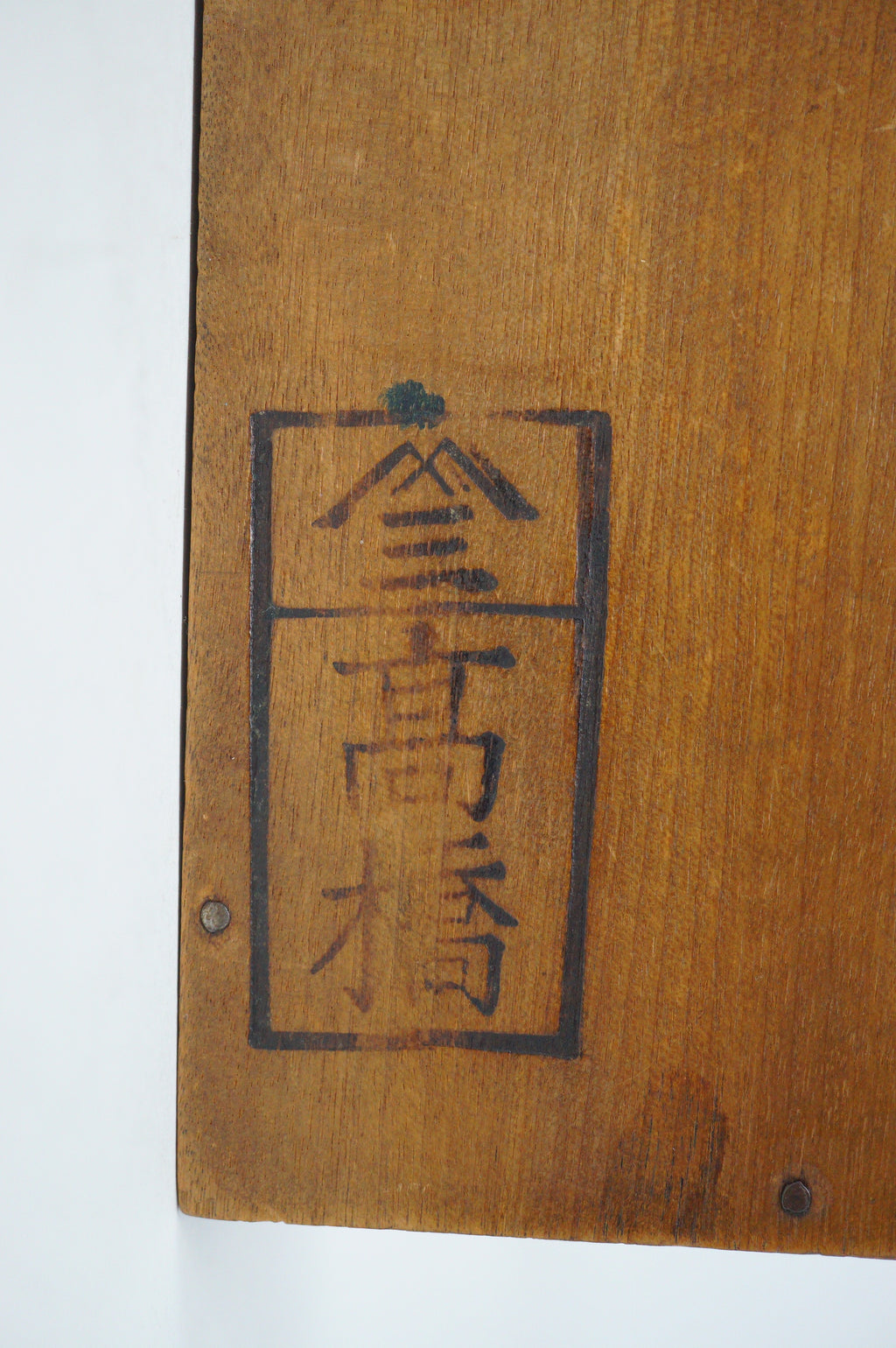 Japanischer Abakus-Rechner Showa-Periode Retro 0602D4
