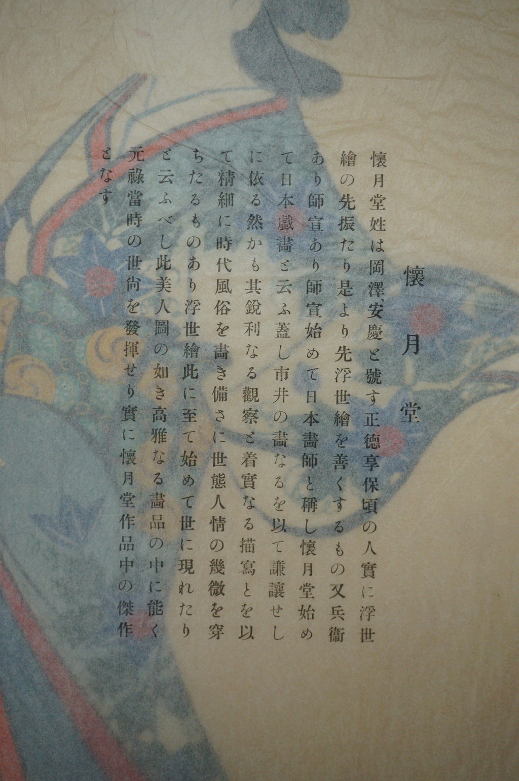 High Quality Binjinga Woodblockprint by Kaigetsudo Vintage Recarved Edition 0622D5