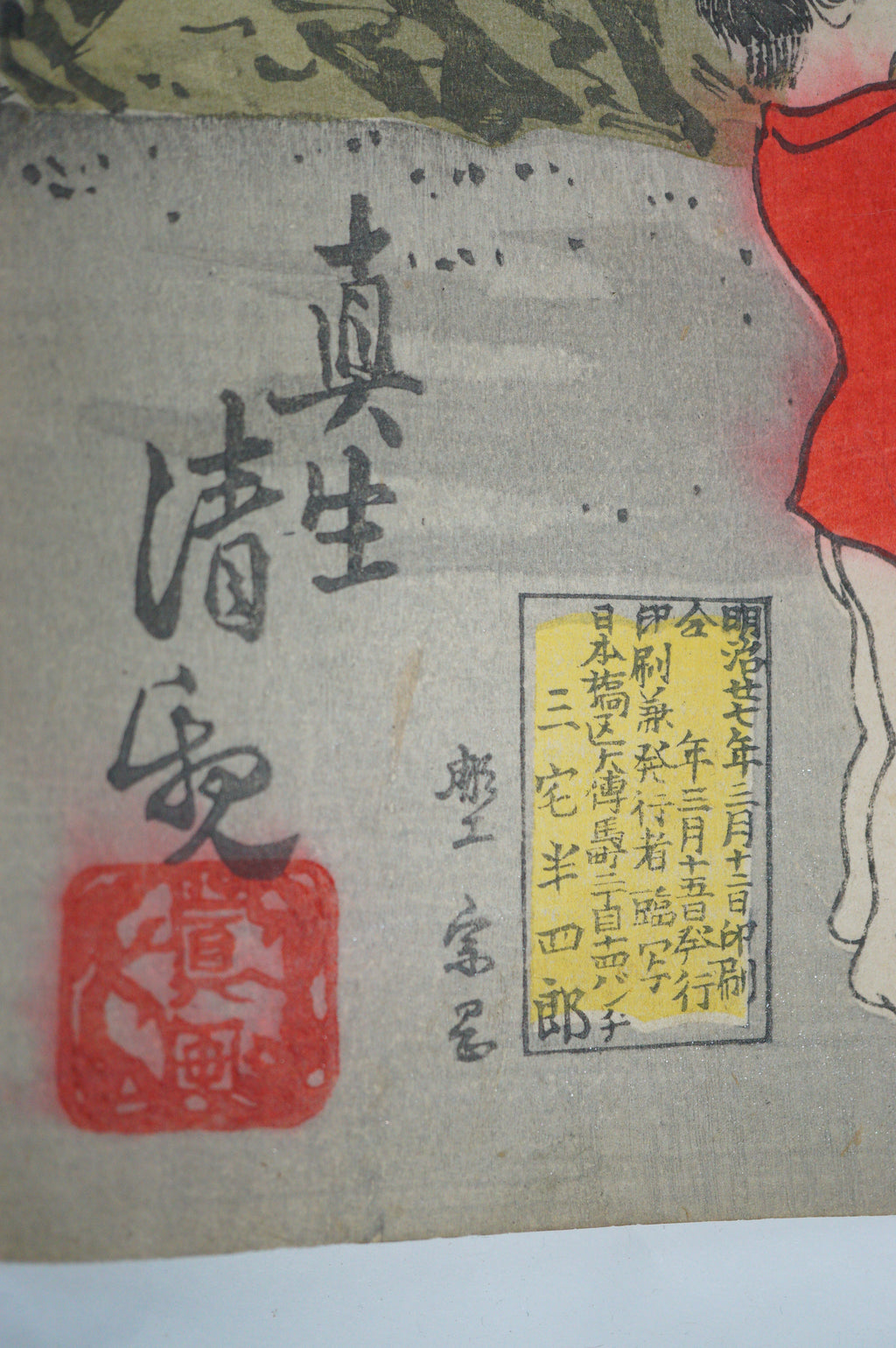 Japanischer Holzschnitt 1885 Original von Kiyochika "Sugawara no Michizane reitet auf einem Ochsen" 0514F7