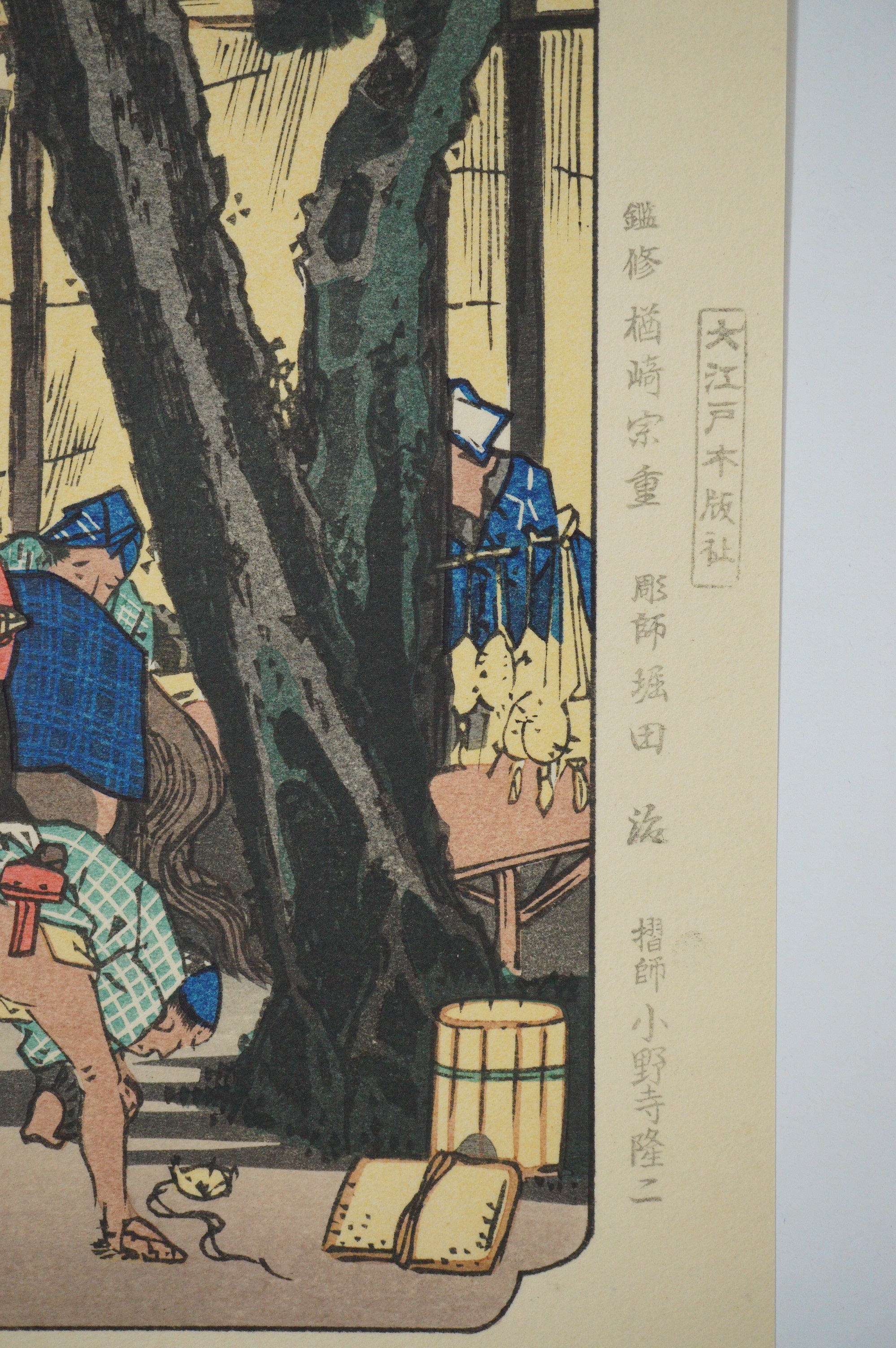 Japanese Quality Woodblock Print Recarved Edition by Keisai Eisen 1026D8