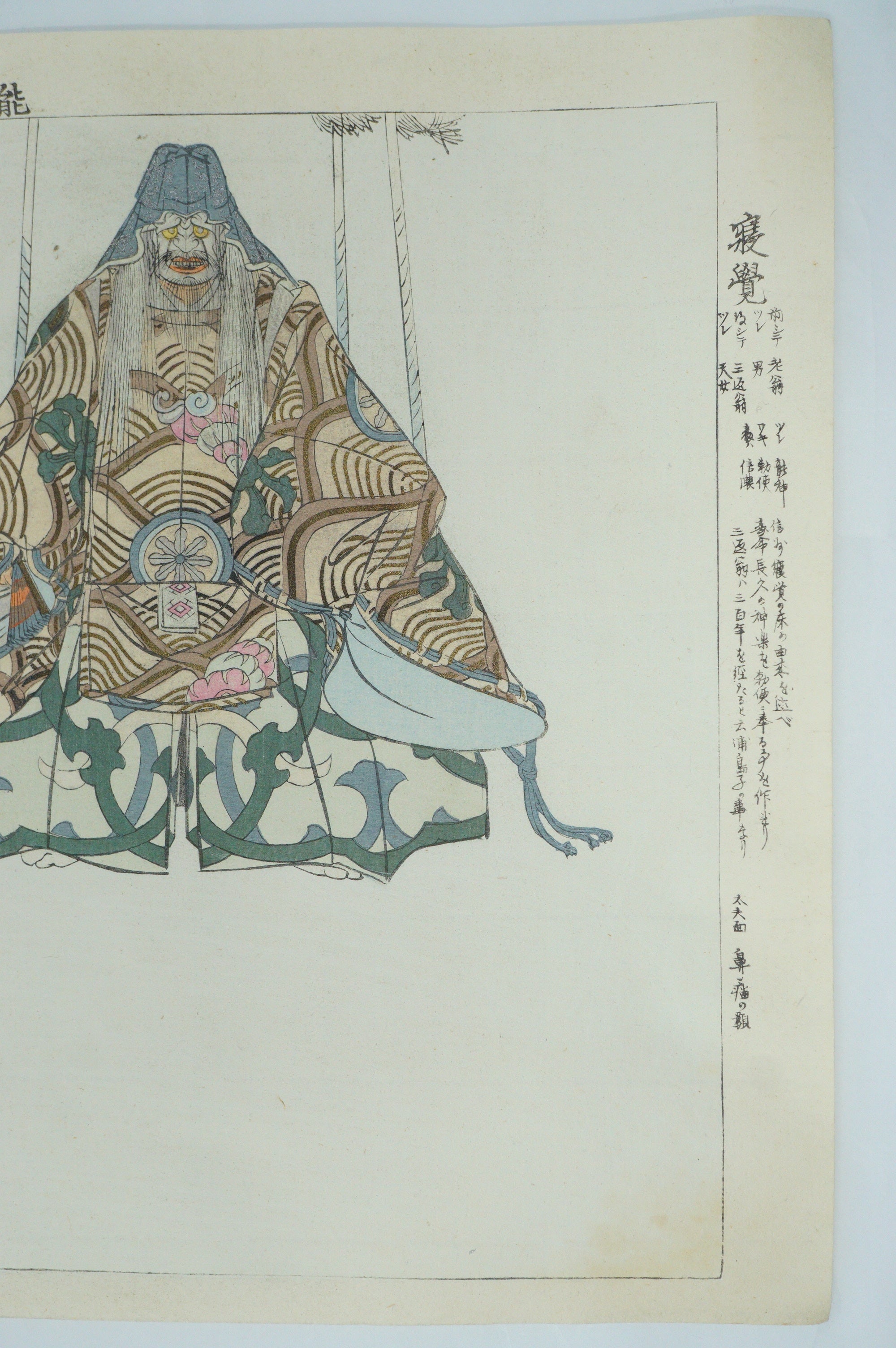 Japanischer Holzschnitt Original von Tsukioka Kogyo Noh oder Kyôgen Theater aus Japan 1212D8