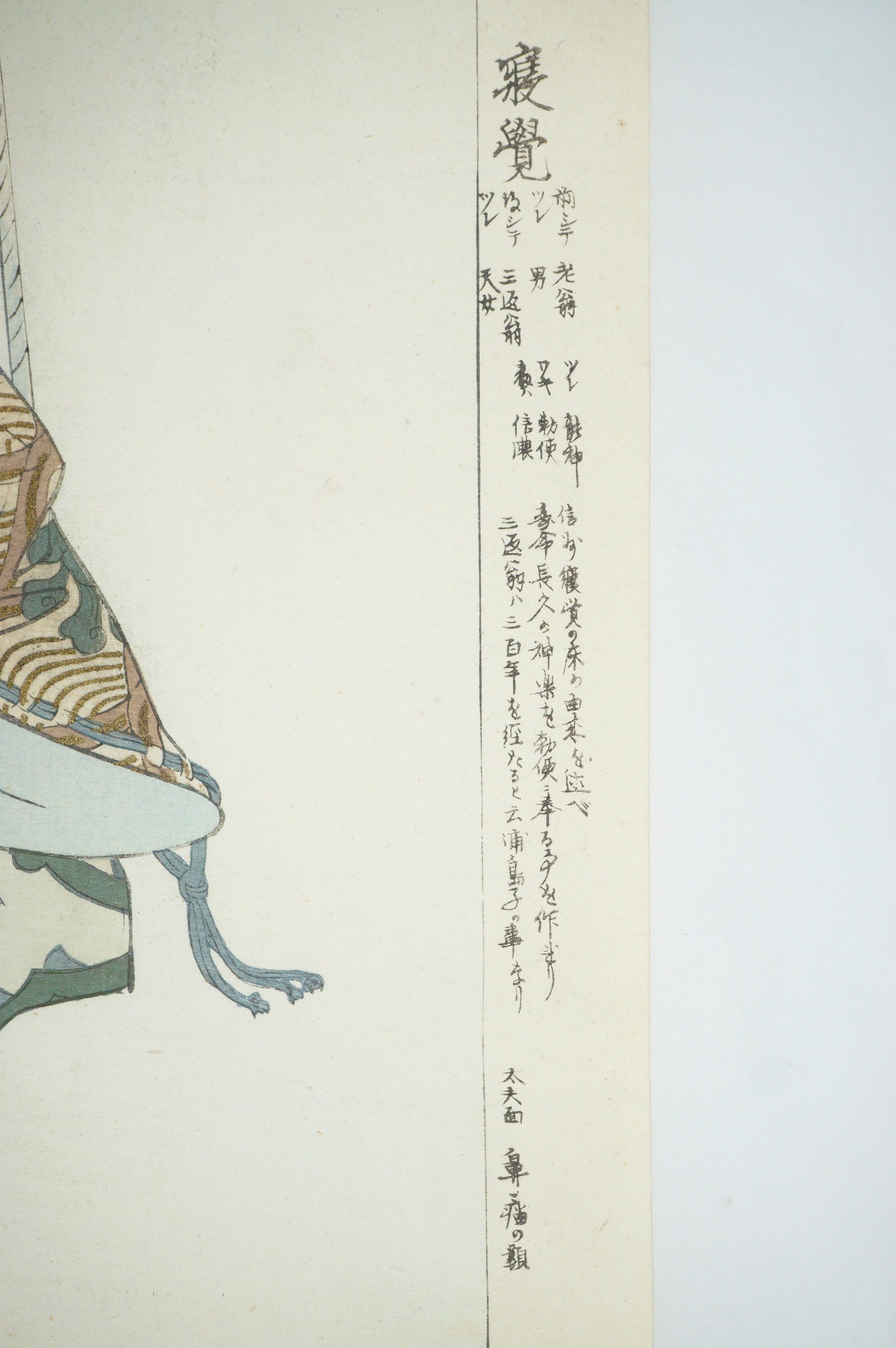 日本木版画原版，由日本月冈工业能剧或狂言剧团制作 1212D8