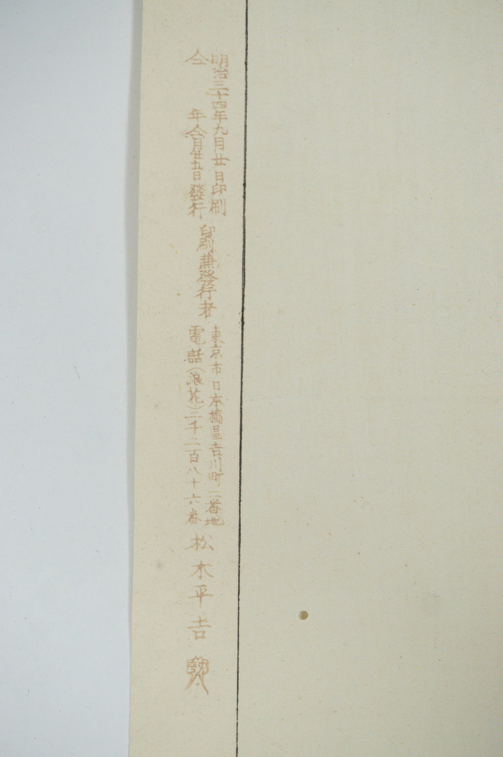 日本木版画原版，由日本月冈工业能剧或狂言剧团制作 1212D8