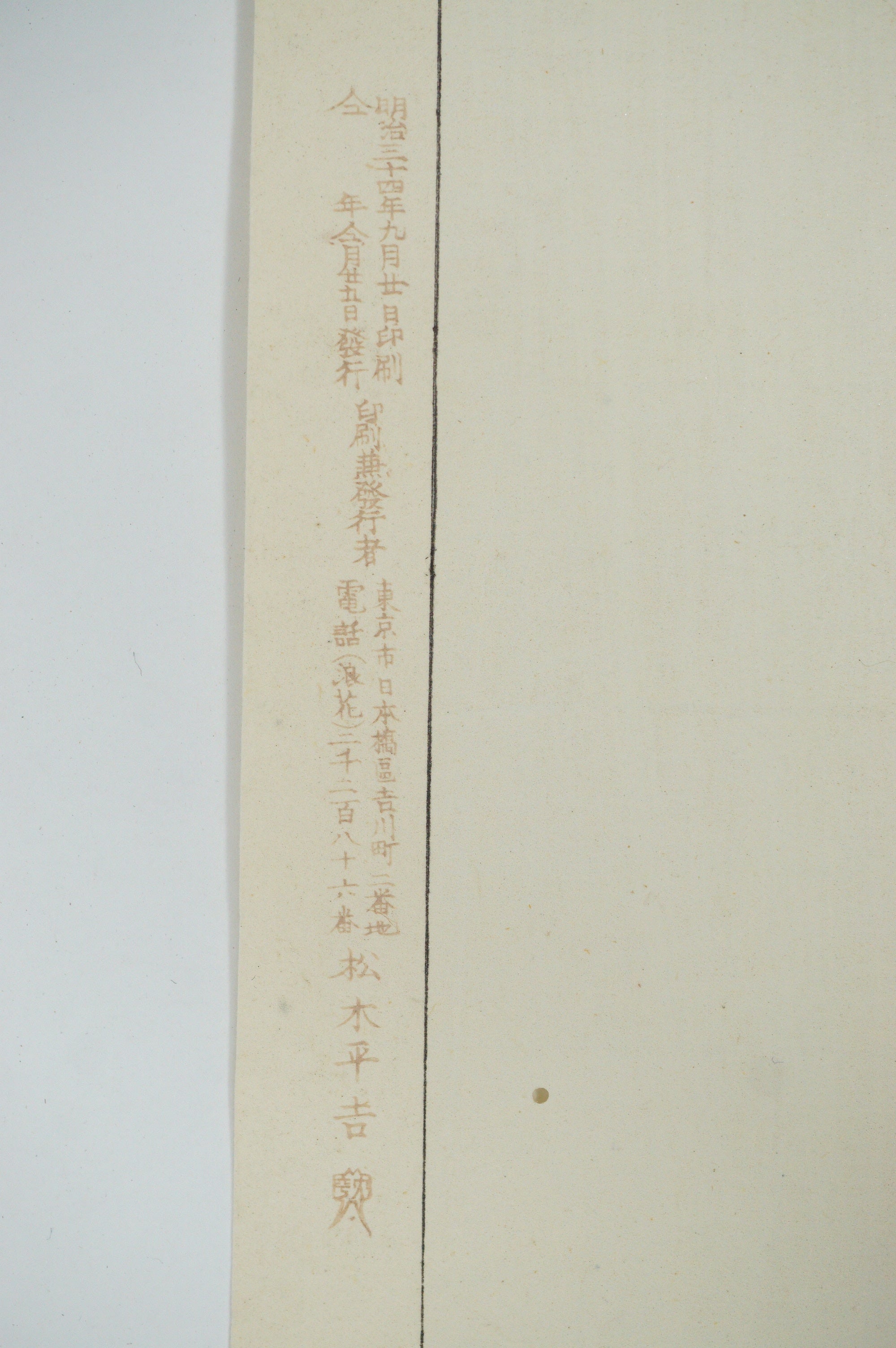 日本木版画原版，由日本月冈工业能剧或狂言剧团制作 1212D8