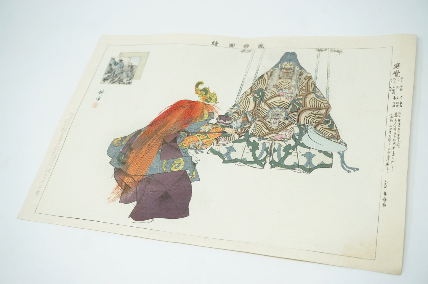 Japanese Woodblock Print Original by Tsukioka Kogyo Noh or Kyôgen Theatre from Japan 1212D8
