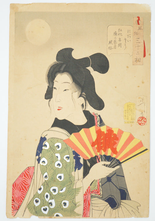 Rare Yoshitoshi Woodblock Print Original "Looking Suitable" from Japan 0310E9