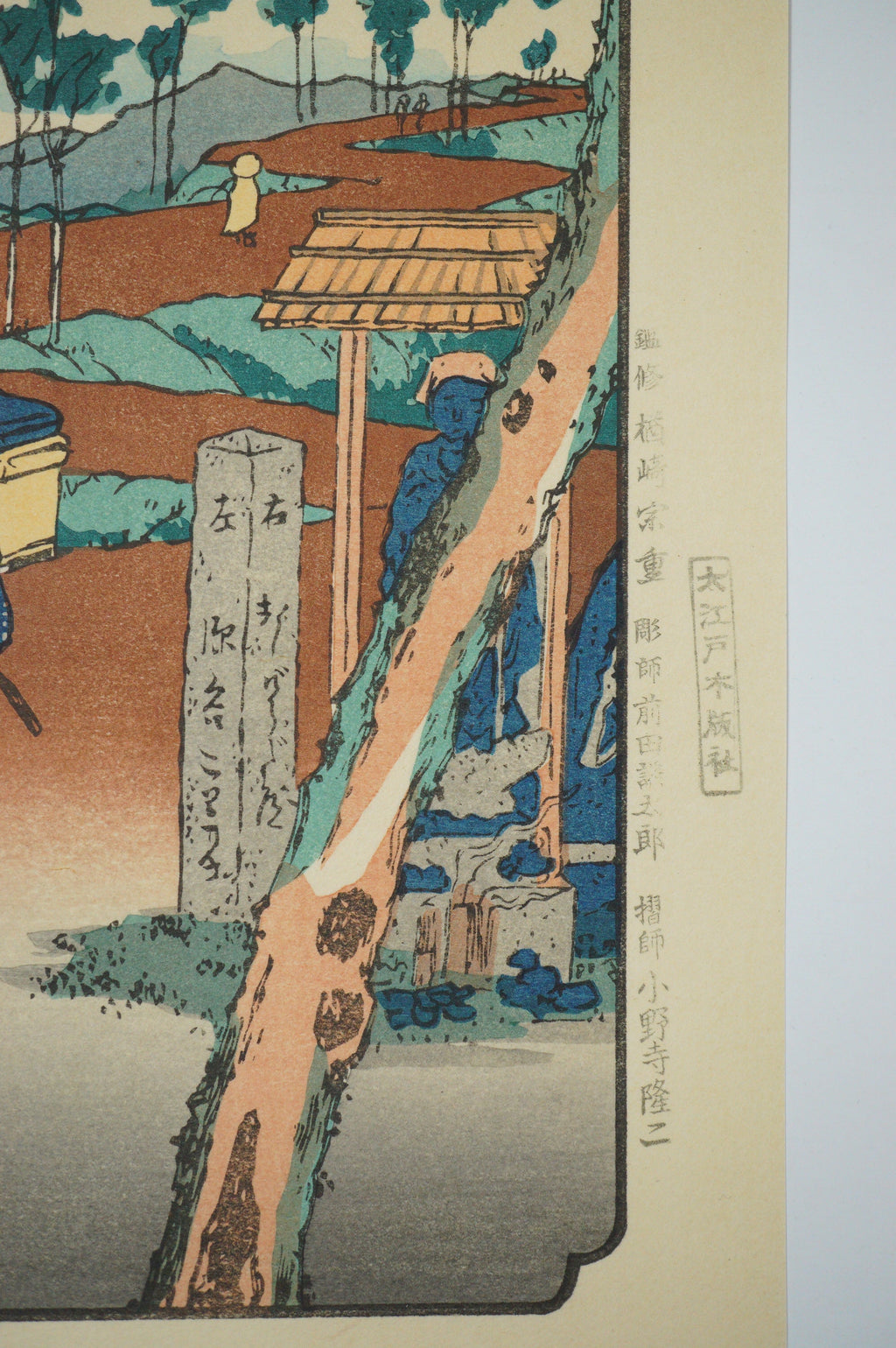 Japanese Quality Woodblock Print Recarved Edition by Keisai Eisen 1026D9