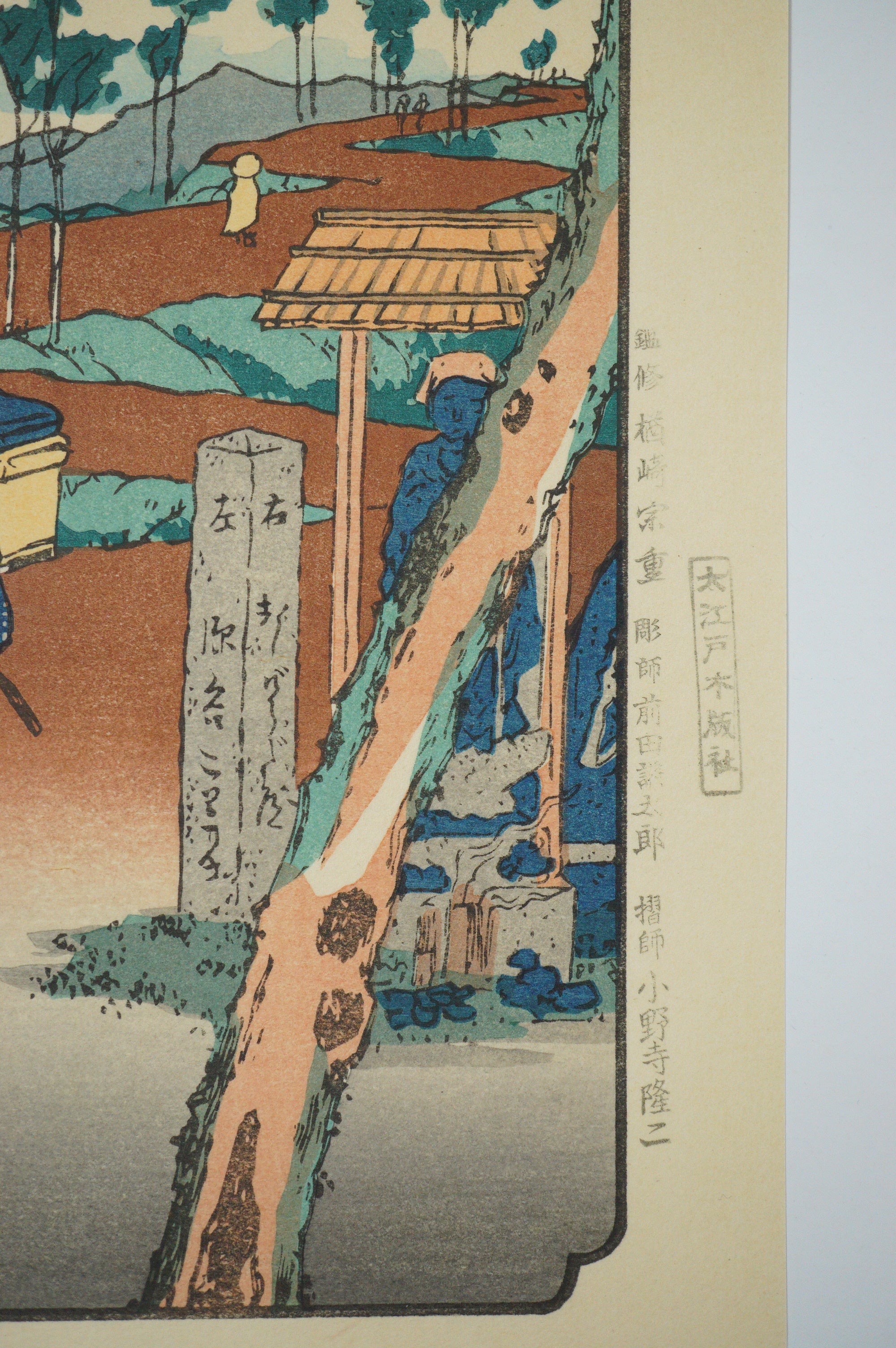 Japanese Quality Woodblock Print Recarved Edition by Keisai Eisen 1026D9