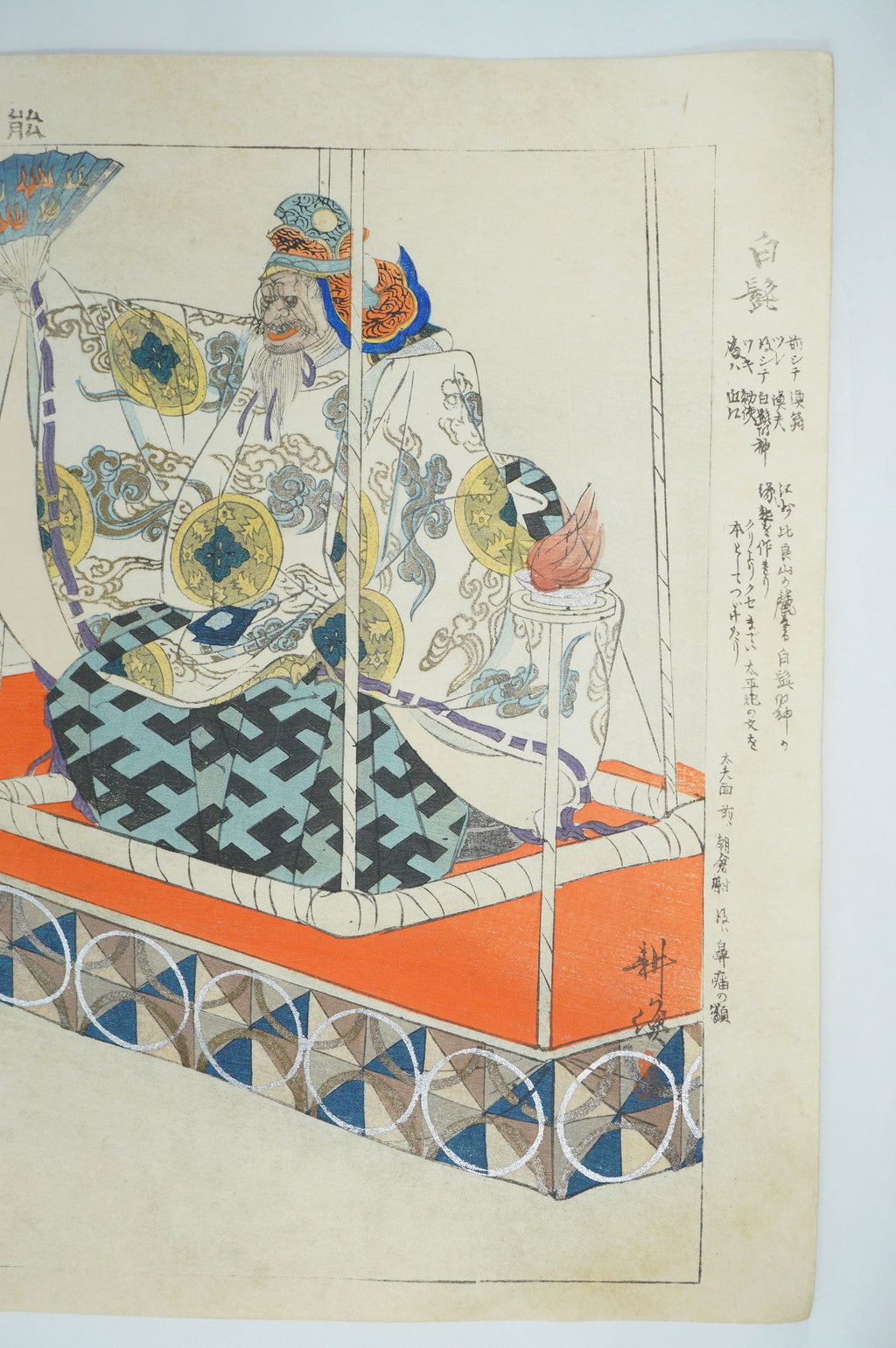 日本木版画原版，由日本月冈工业能剧或狂言剧团制作 1212D9