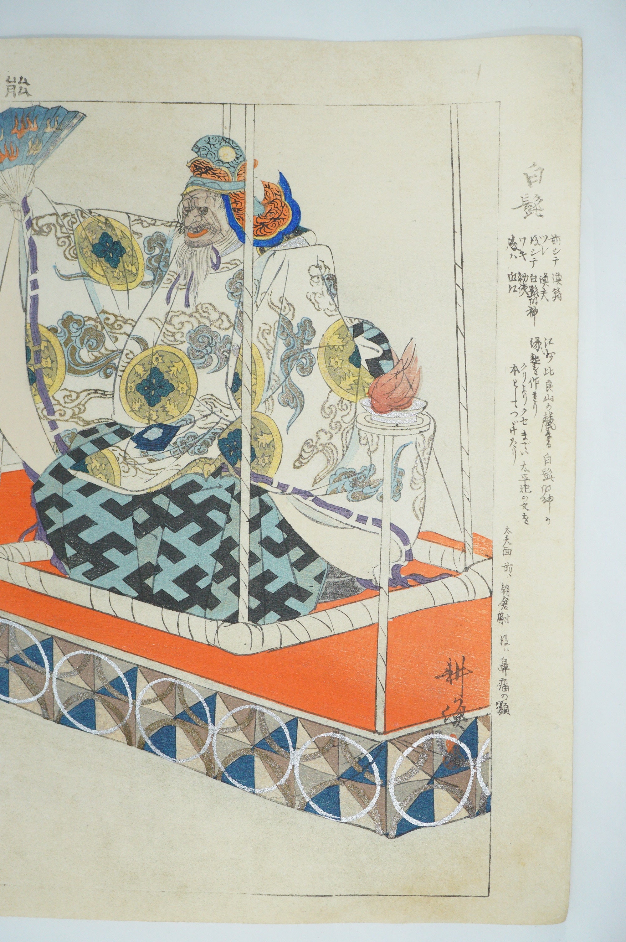Japanischer Holzschnitt Original von Tsukioka Kogyo Noh oder Kyôgen Theater aus Japan 1212D9