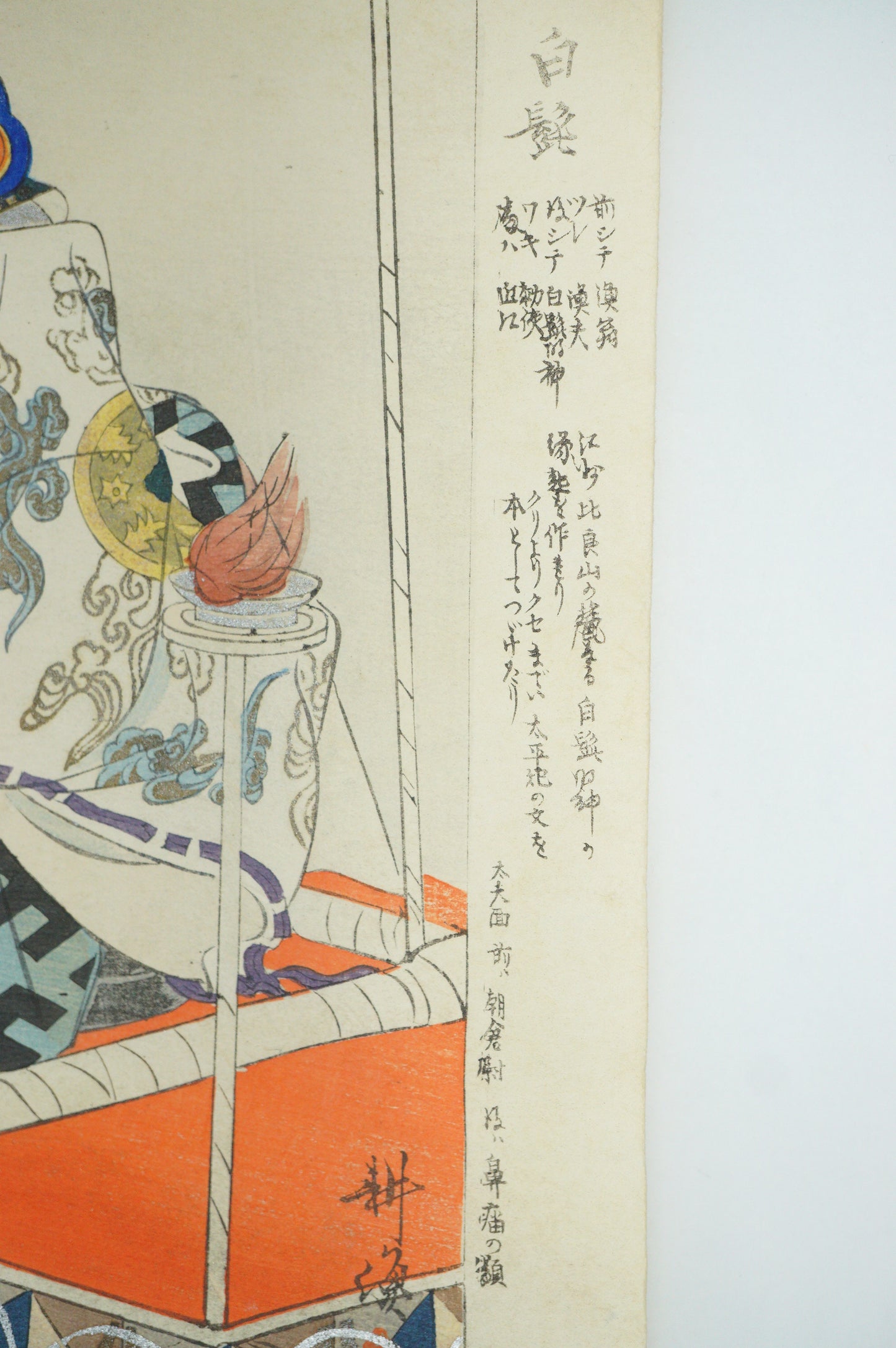 Japanese Woodblock Print Original by Tsukioka Kogyo Noh or Kyôgen Theatre from Japan 1212D9