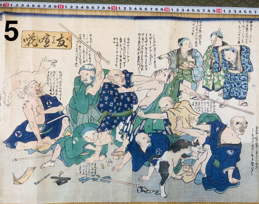 Japanische Holzschnitt-Sammlung, 34 seltene japanische Holzschnitte, Yoshitoshi etc. 0217C2
