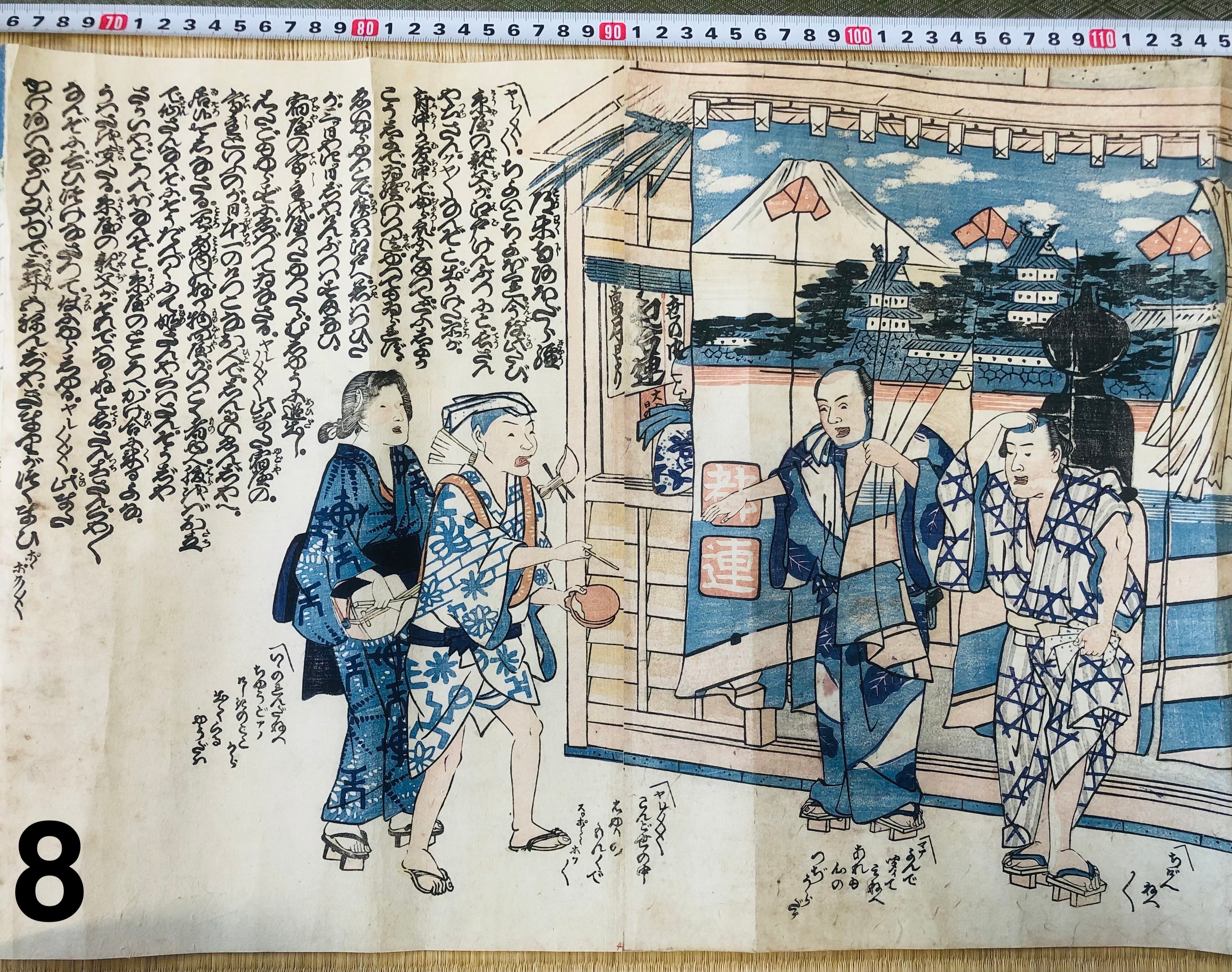 Japanische Holzschnitt-Sammlung, 34 seltene japanische Holzschnitte, Yoshitoshi etc. 0217C2