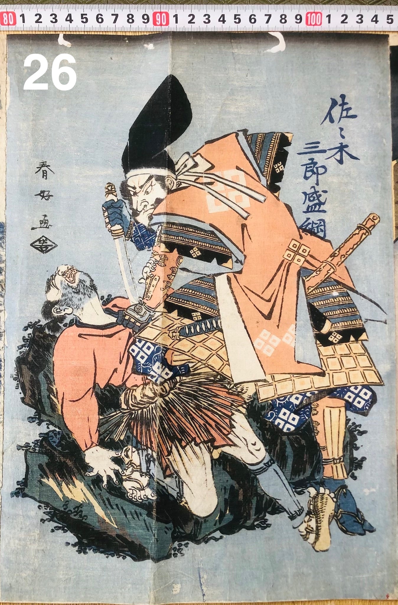 Japanische Holzschnitt-Sammlung, 34 seltene japanische Holzschnitte, Yoshitoshi etc. 0217C2